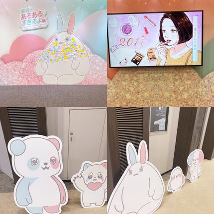 フォロバ mimi@美容🎀コスメ on LIPS 「BeautMeetsに参加して来ました✨ゆったりと各ブースを見..」(9枚目)