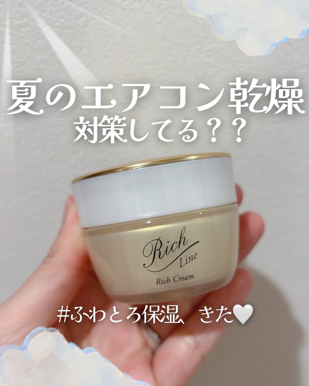 リッチ クリーム/イオナ エフ/フェイスクリームを使ったクチコミ(1枚目)