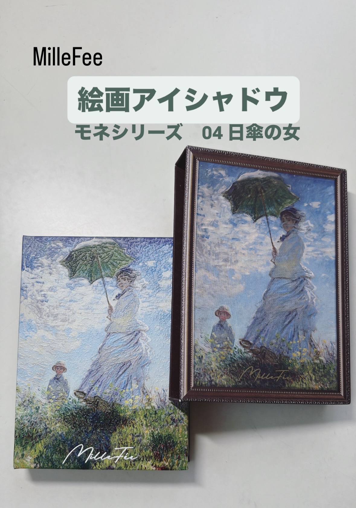 絵画アイシャドウパレット/MilleFée/アイシャドウパレットを使ったクチコミ（1枚目）