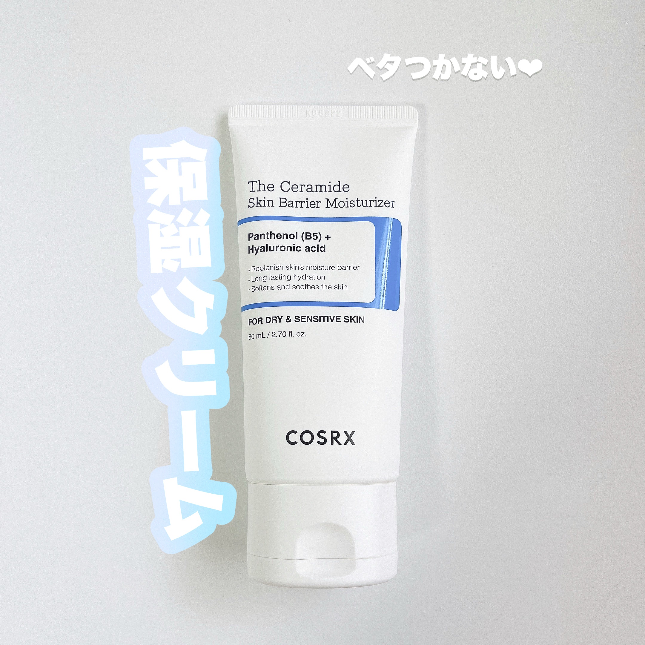 RXザ・ビタミンC23セラム/COSRX/美容液を使ったクチコミ（1枚目）