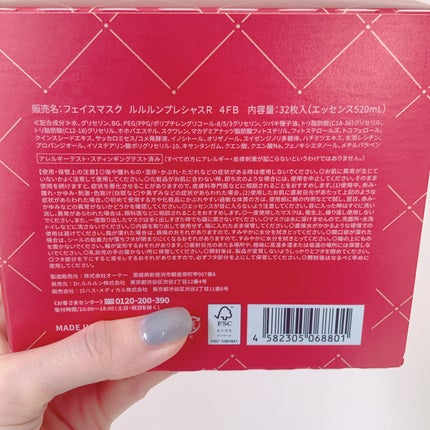 ルルルンプレシャス RED(モイスト)【旧】/ルルルン/シートマスク・パックを使ったクチコミ(5枚目)