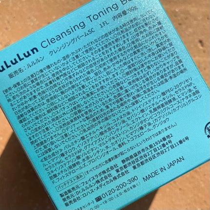 ルルルンクレンジング トーニングバーム MILD BLUE/ルルルン/クレンジングバームを使ったクチコミ(8枚目)