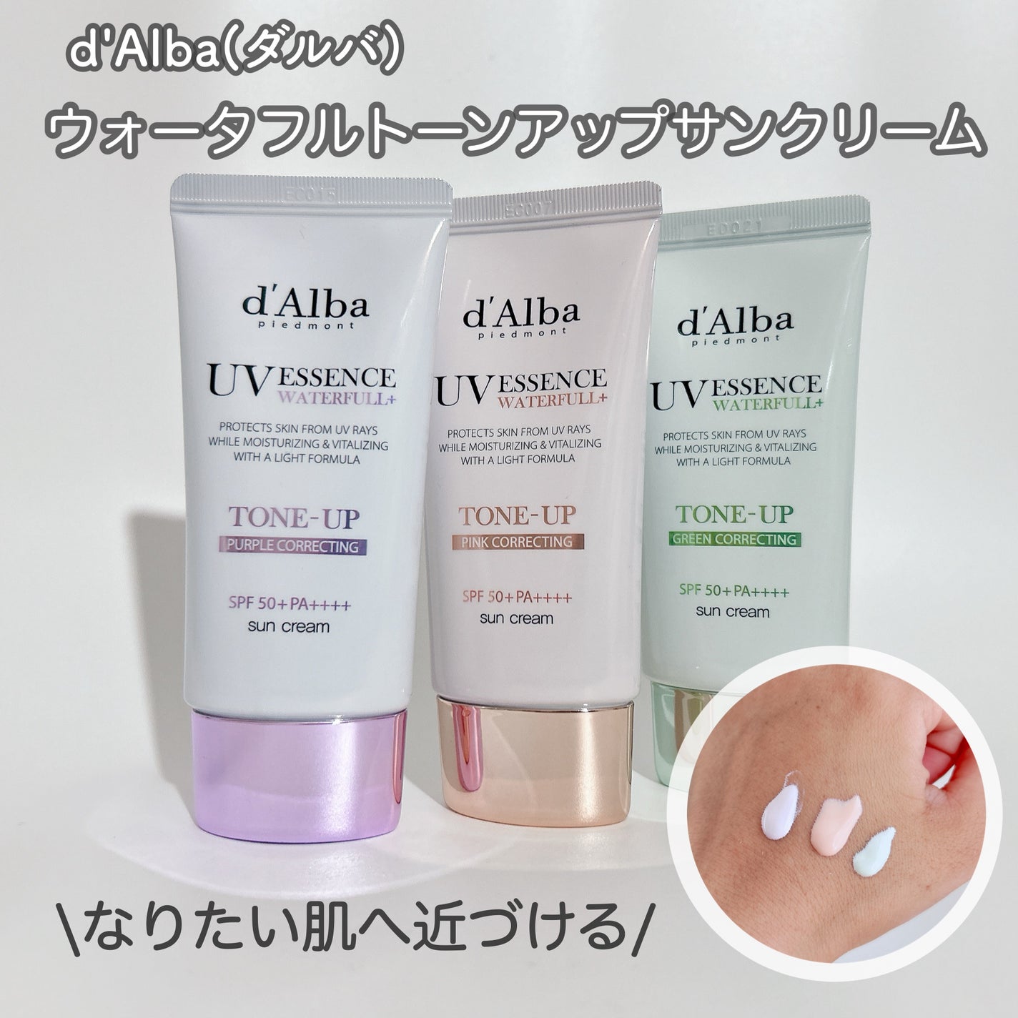 ダルバ ウォータフル トーンアップ サンクリーム(パープル)/ダルバ/日焼け止めクリームを使ったクチコミ(2枚目)