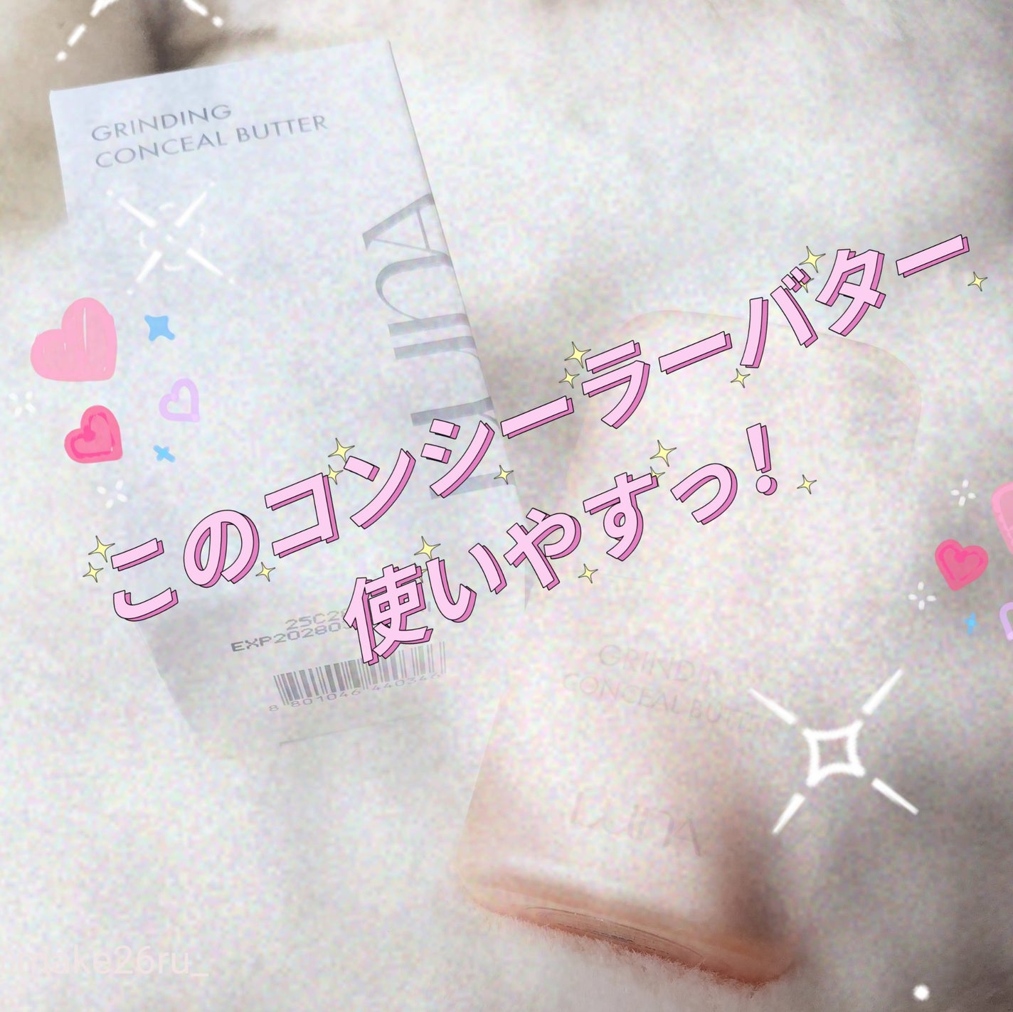 グラインディングコンシールバター/LUNA/クリームコンシーラーを使ったクチコミ(1枚目)