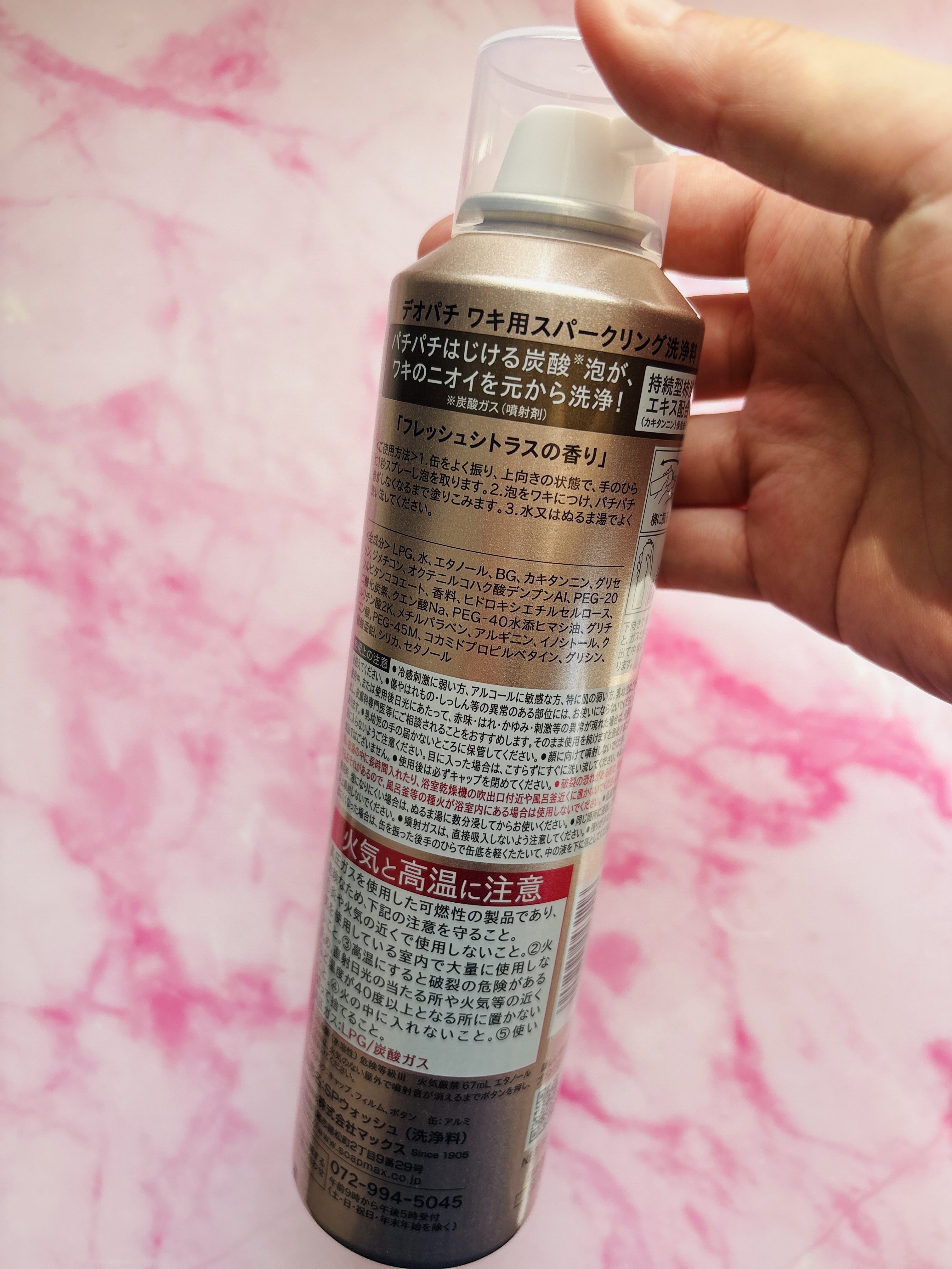 DEOPATI ワキ用スパークリング洗浄料/マックス/デオドラント・制汗剤を使ったクチコミ（2枚目）