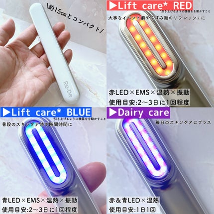 Re・De Suhada スティック美顔器/Re・De/美顔器・マッサージを使ったクチコミ(2枚目)