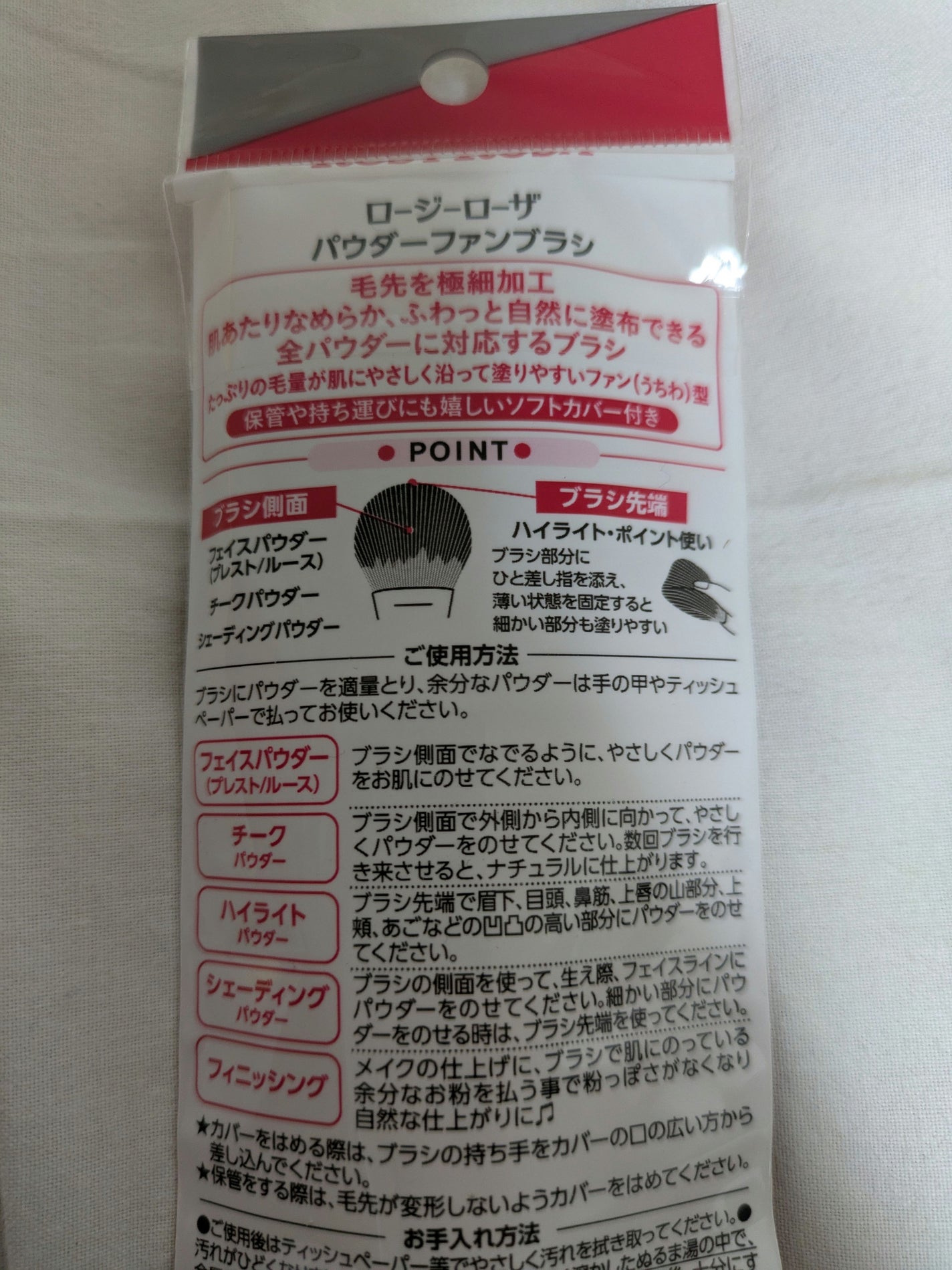 パウダーファンブラシ/ロージーローザ/メイクブラシを使ったクチコミ(2枚目)