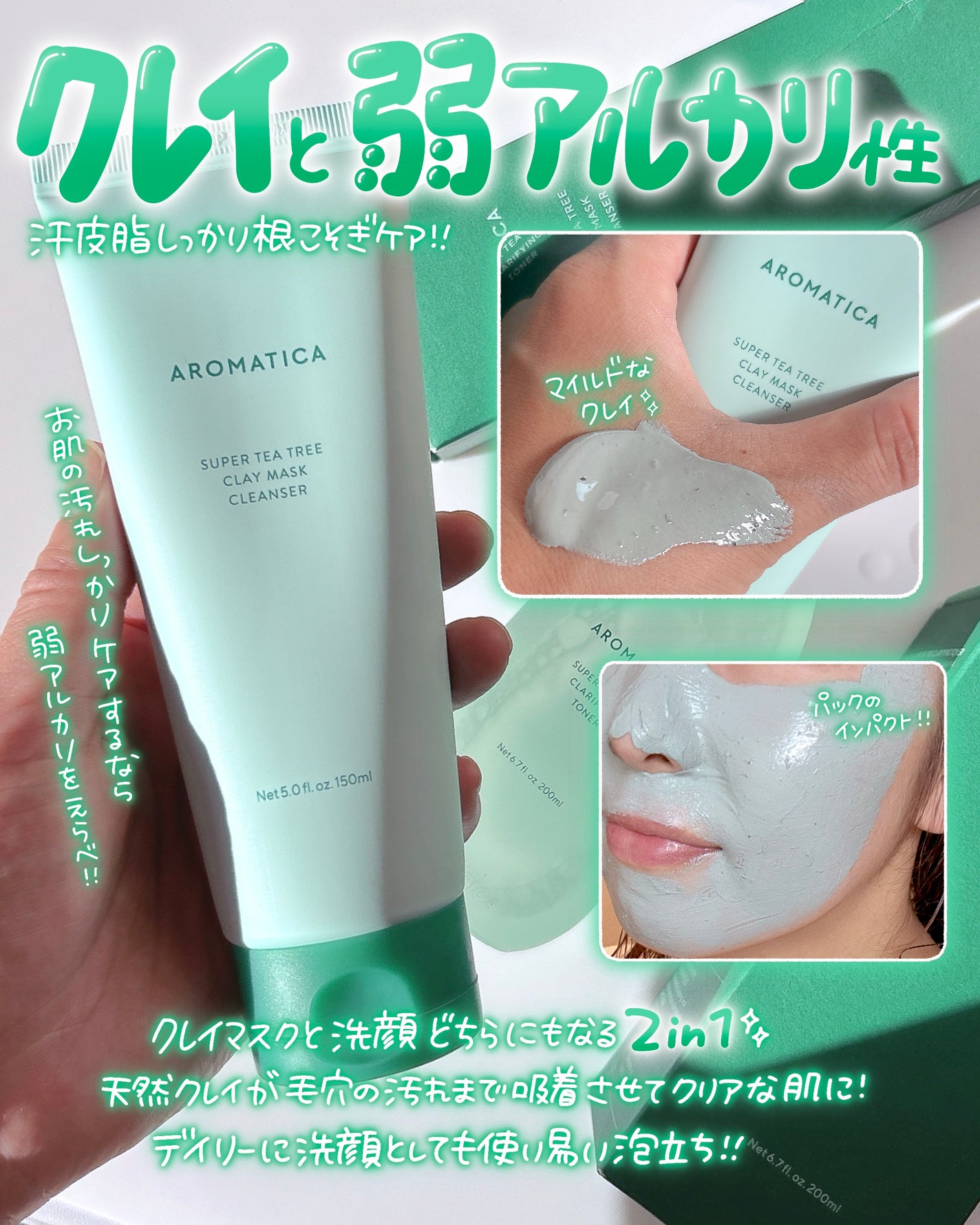 zmo@フォロバ on LIPS 「🌿🫧🌿🫧AROMATICA@aromaticaSuperTea..」(4枚目)