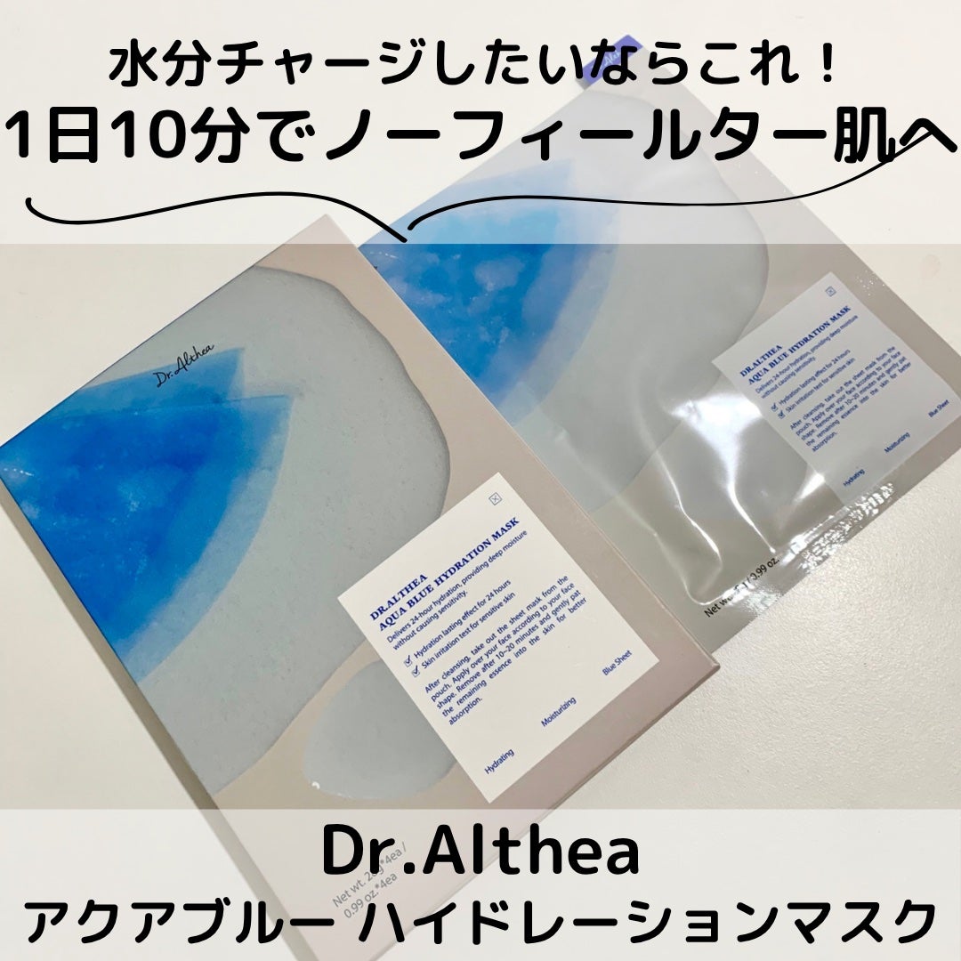 AQUA BLUE HYDRATION MASK/Dr.Althea/シートマスク・パックを使ったクチコミ(1枚目)