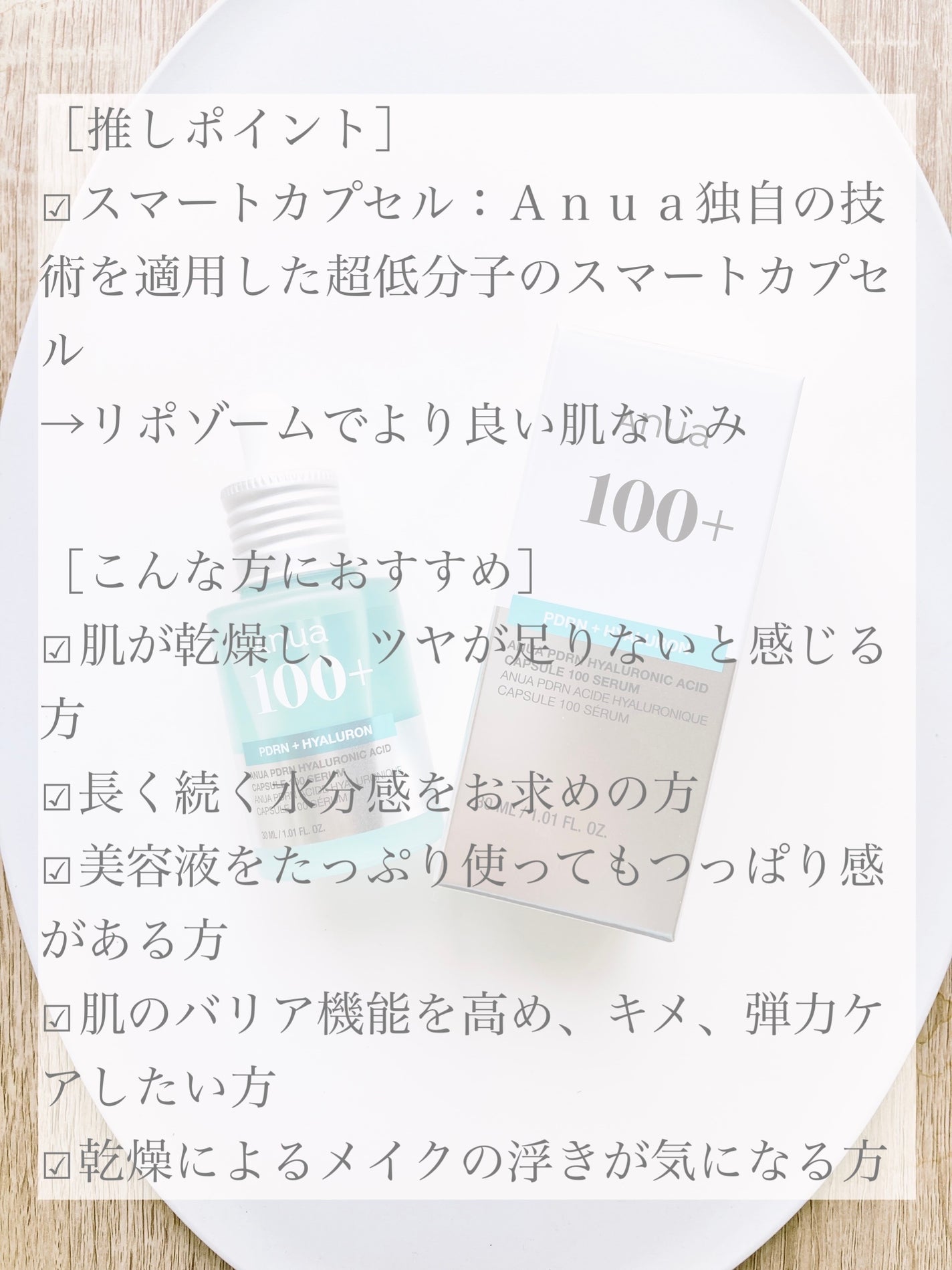 Yuki ♡フォロバ on LIPS 「「Anua」さまから商品提供していただきました♡水光爆誕‼︎/..」(4枚目)
