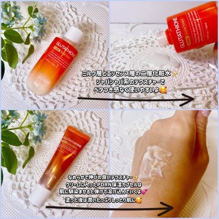 グルタチオンPDRNグロークリーム/make prem/フェイスクリームを使ったクチコミ(2枚目)