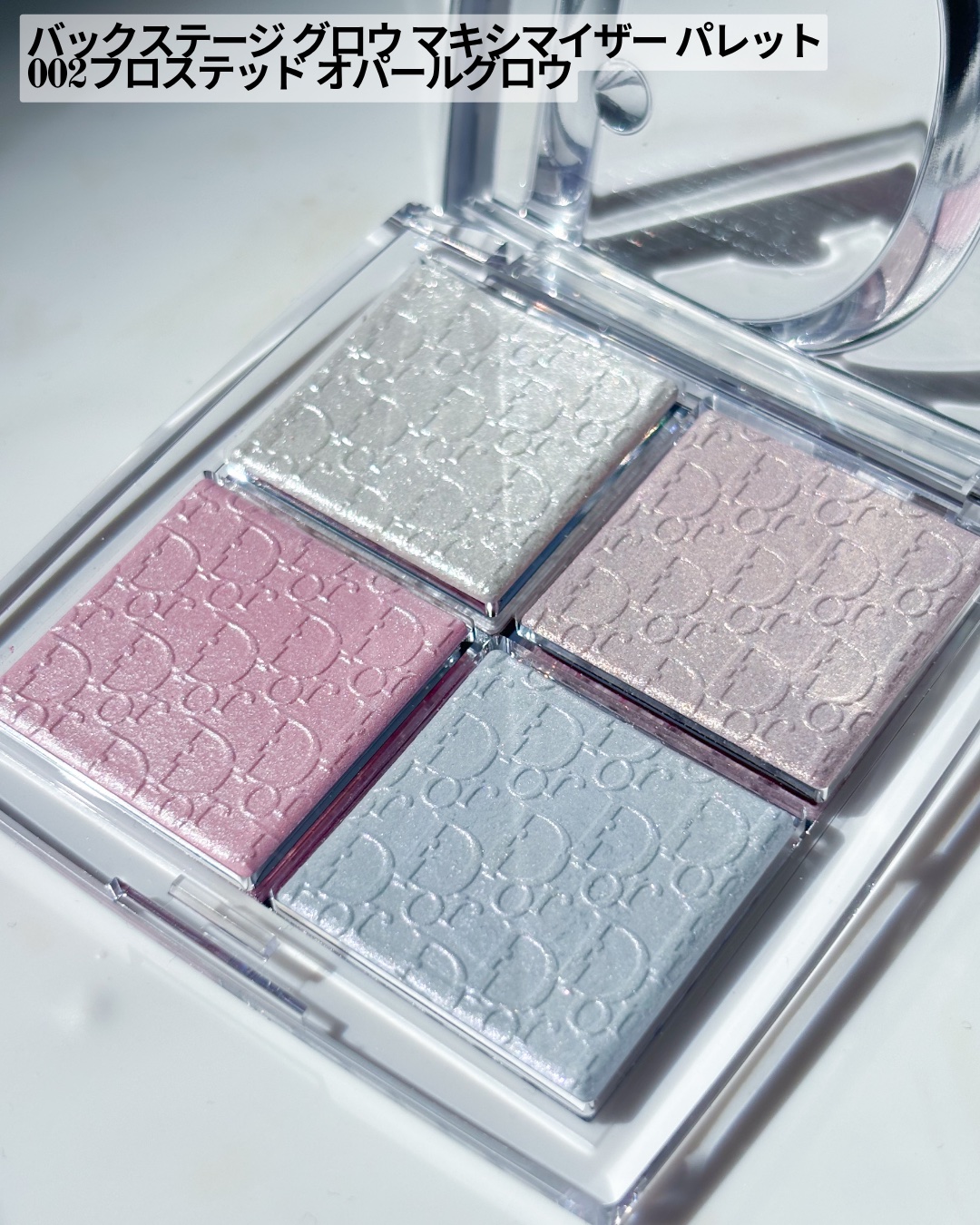 バックステージ グロウ マキシマイザー パレット/Dior/ハイライトを使ったクチコミ（3枚目）