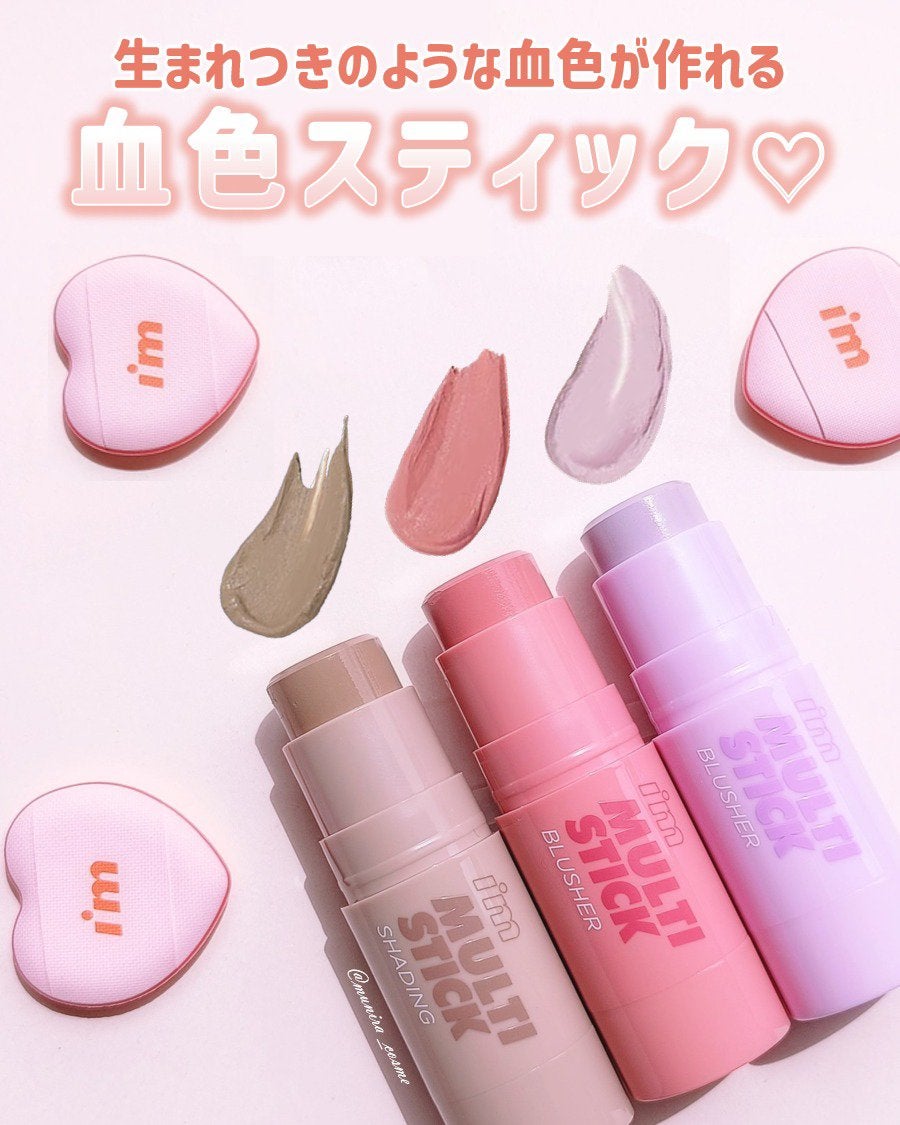 アイムマルチスティックブラッシャー/i’m meme/ジェル・クリームチークを使ったクチコミ(1枚目)