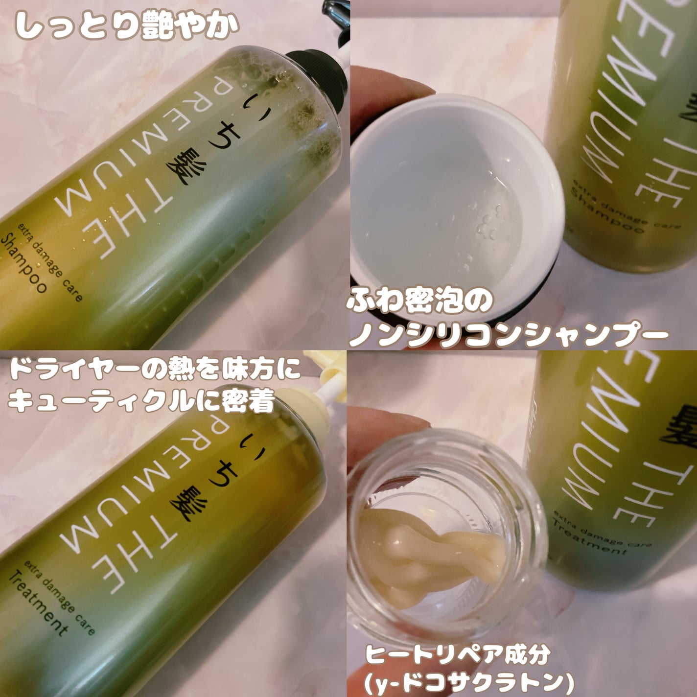 THE PREMIUM エクストラダメージケアシャンプー/トリートメント(シャイニーモイスト)/いち髪/市販シャンプーを使ったクチコミ(2枚目)