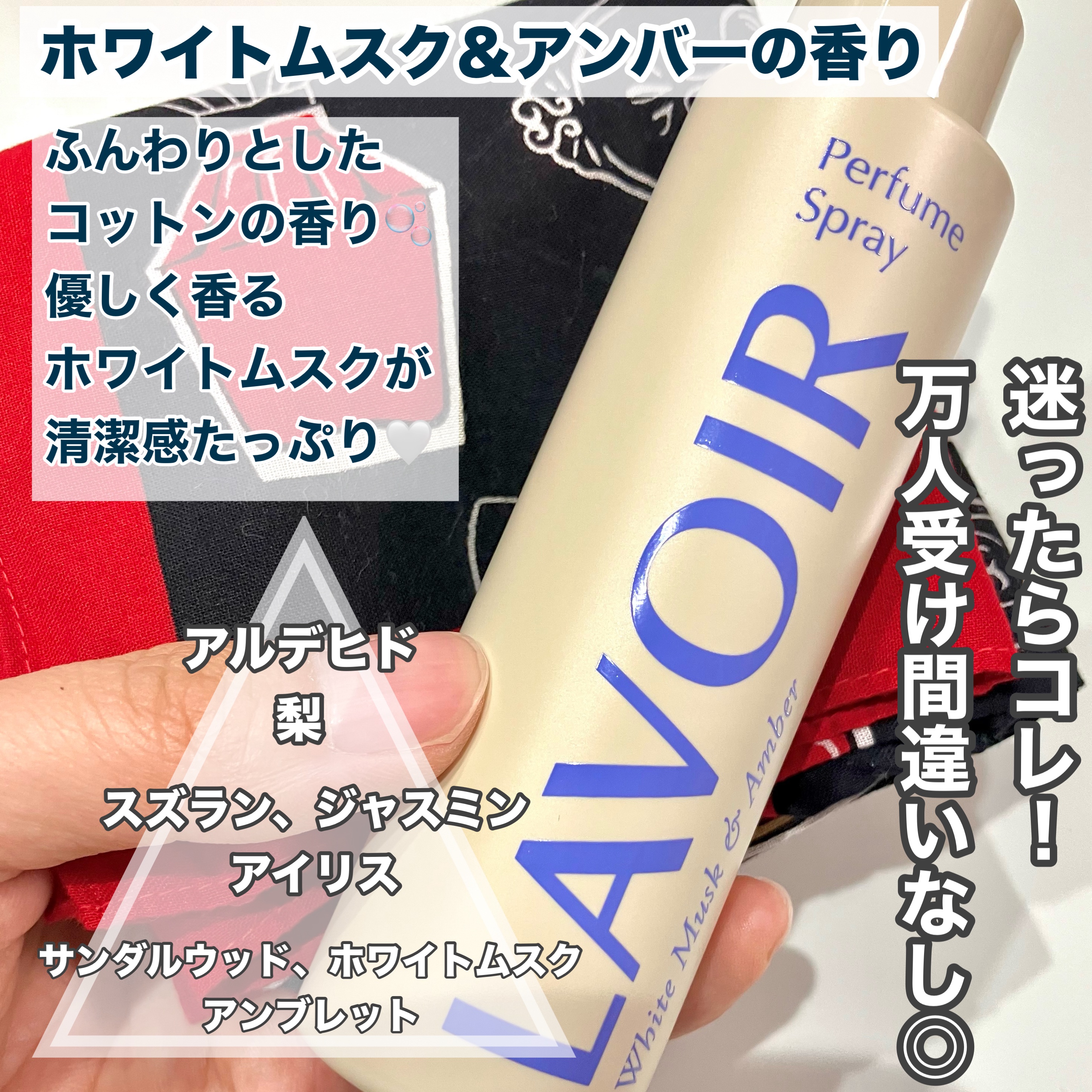 パフュームスプレー プルメリア＆ガイアック/LAVOIR/香水(その他)を使ったクチコミ（3枚目）