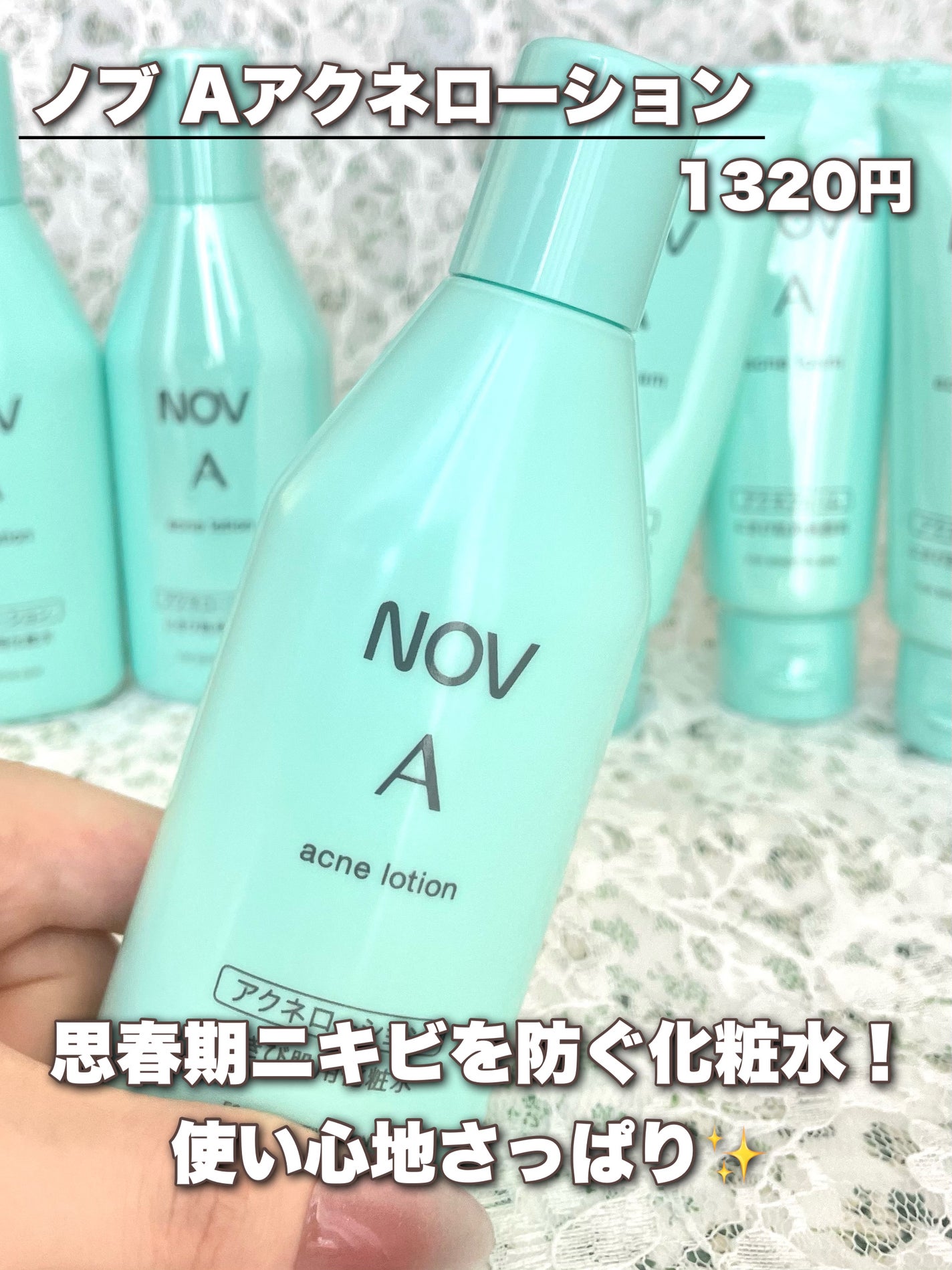 A アクネフォーム/NOV/洗顔フォームを使ったクチコミ(5枚目)