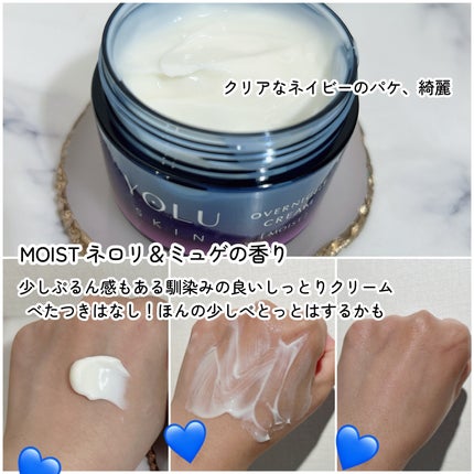 ヨル スキン オーバーナイトセラム モイスト/YOLU/美容液を使ったクチコミ(3枚目)