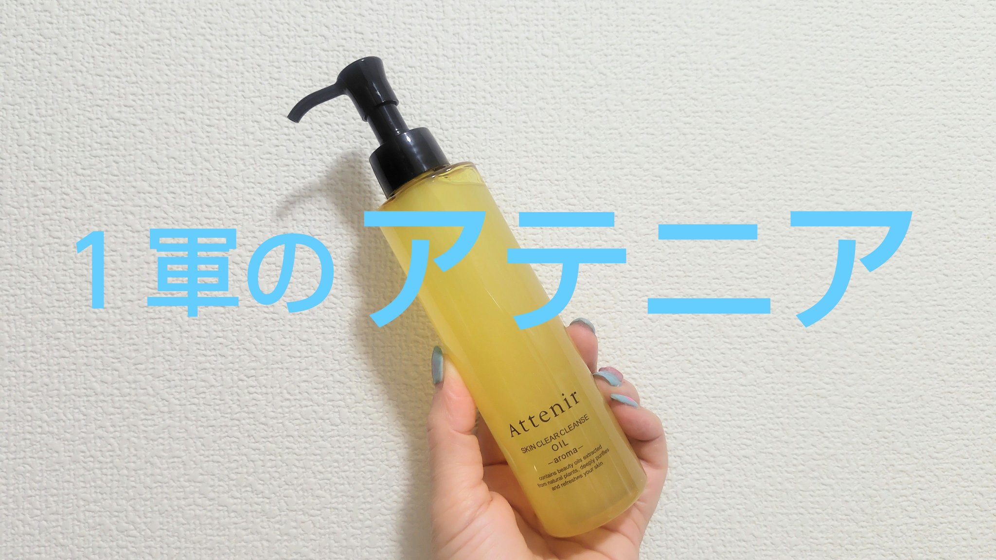 オリーブ＆アルガン クレンジングオイル/Deve/オイルクレンジングを使ったクチコミ（3枚目）