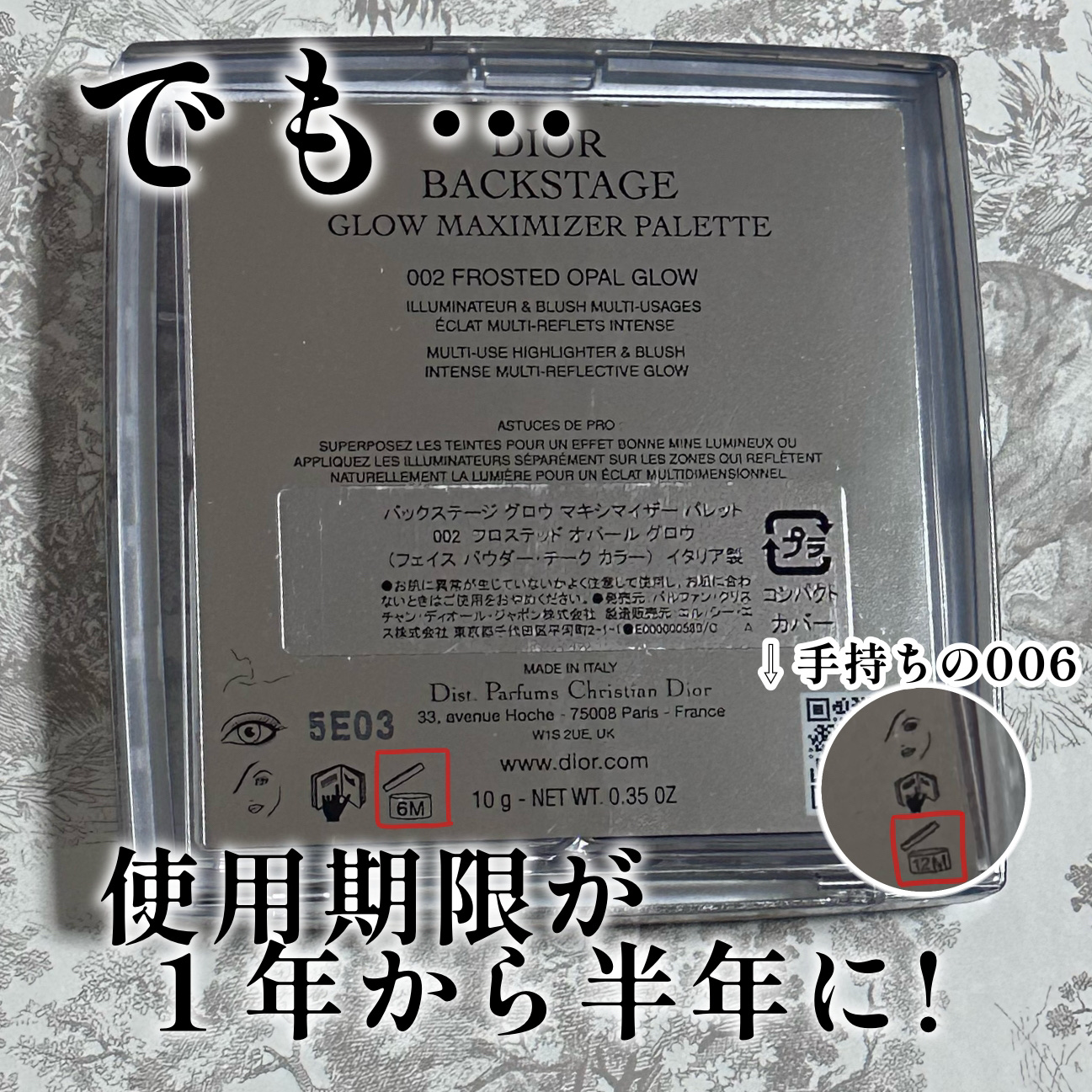 【旧】ディオール バックステージ フェイス グロウ パレット/Dior/ハイライトを使ったクチコミ（3枚目）