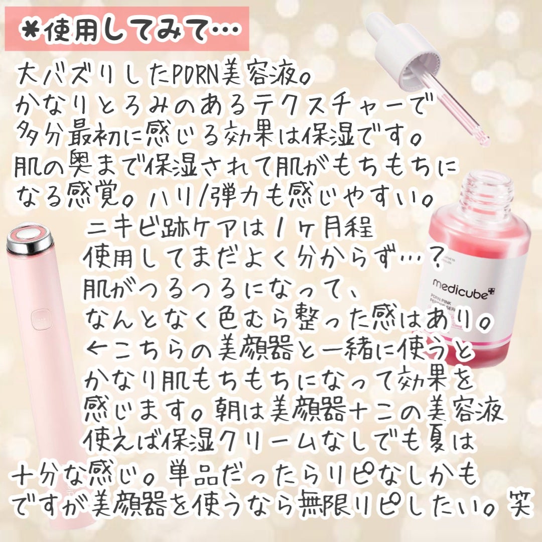PDRNピンクアンプル PDRN 10,000ppm配合/MEDICUBE/美容液を使ったクチコミ(3枚目)
