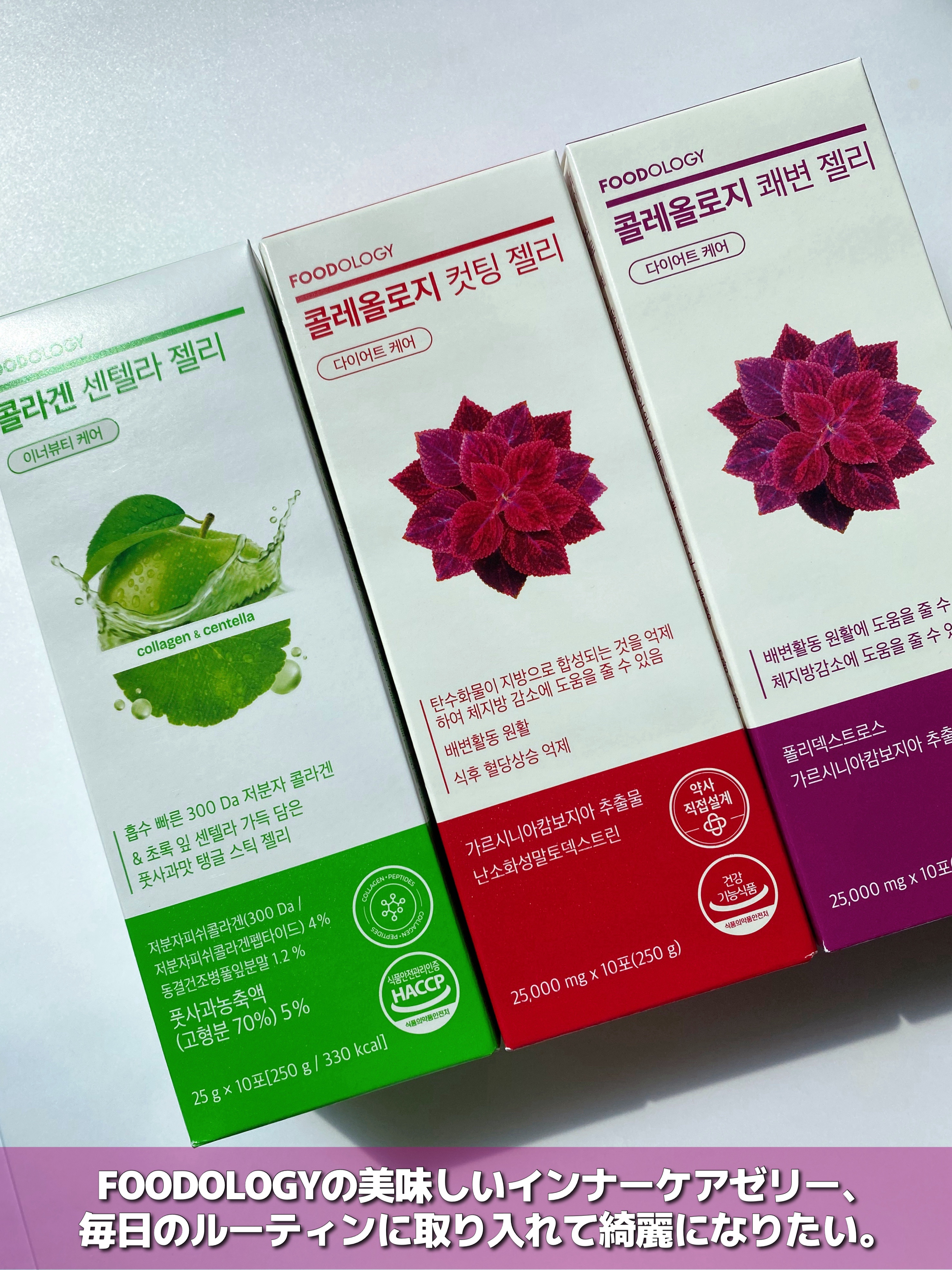 
FOODOLOGY様にご提供いただいた
インナーケアゼリーをご紹介します🎁⋆*
┈┈┈┈┈┈┈┈┈┈┈┈┈┈┈┈┈┈

＼こんだけ美味けりゃ続けられるさ／

●FOODOLOGY
インナーケア  ゼリー3種セット
¥6,855(税込・Q