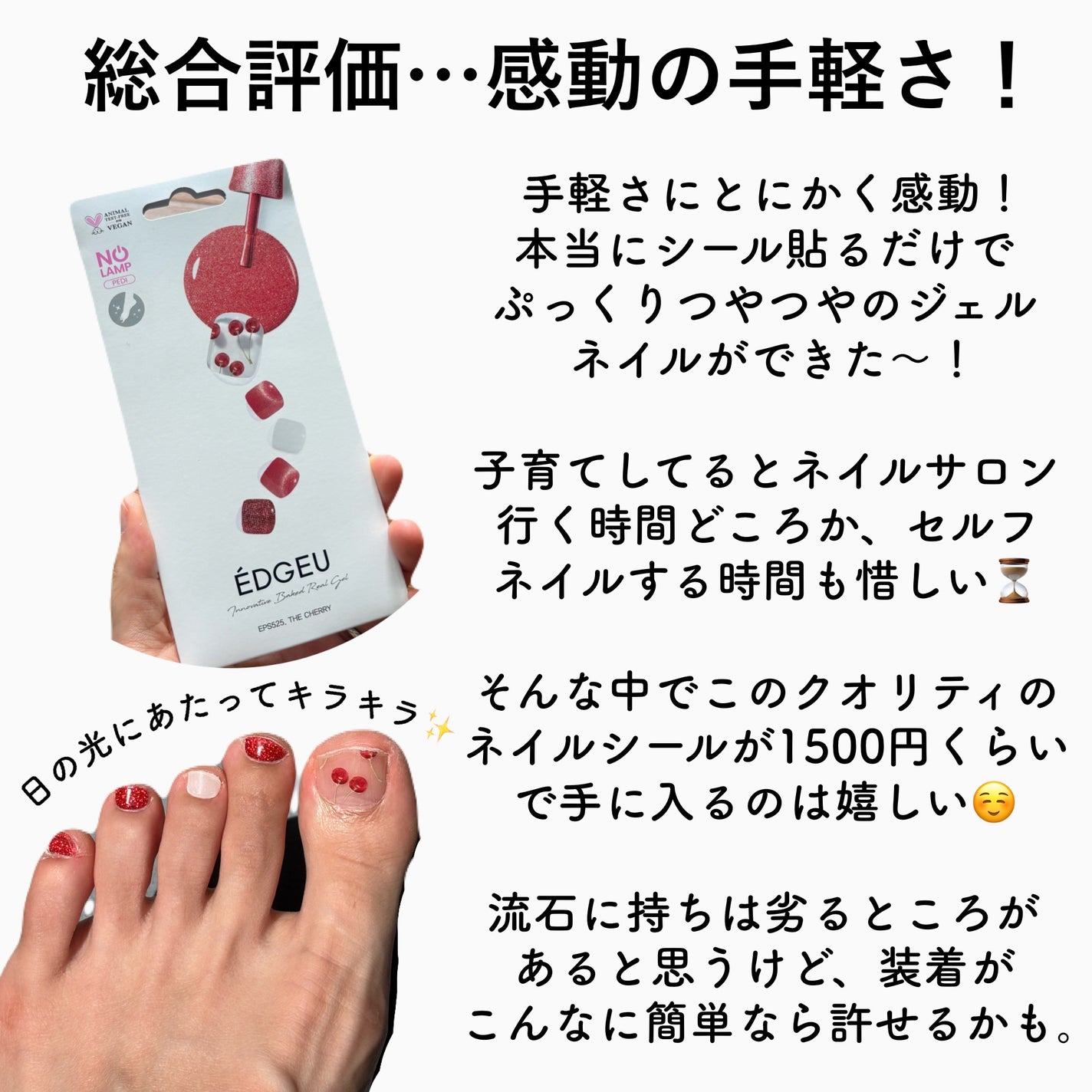 EDGEU ジェルネイルシール/EDGEU/ネイルシールを使ったクチコミ(6枚目)