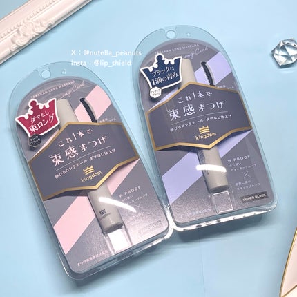 キングダム 束感ロングマスカラ/キングダム/マスカラを使ったクチコミ(5枚目)