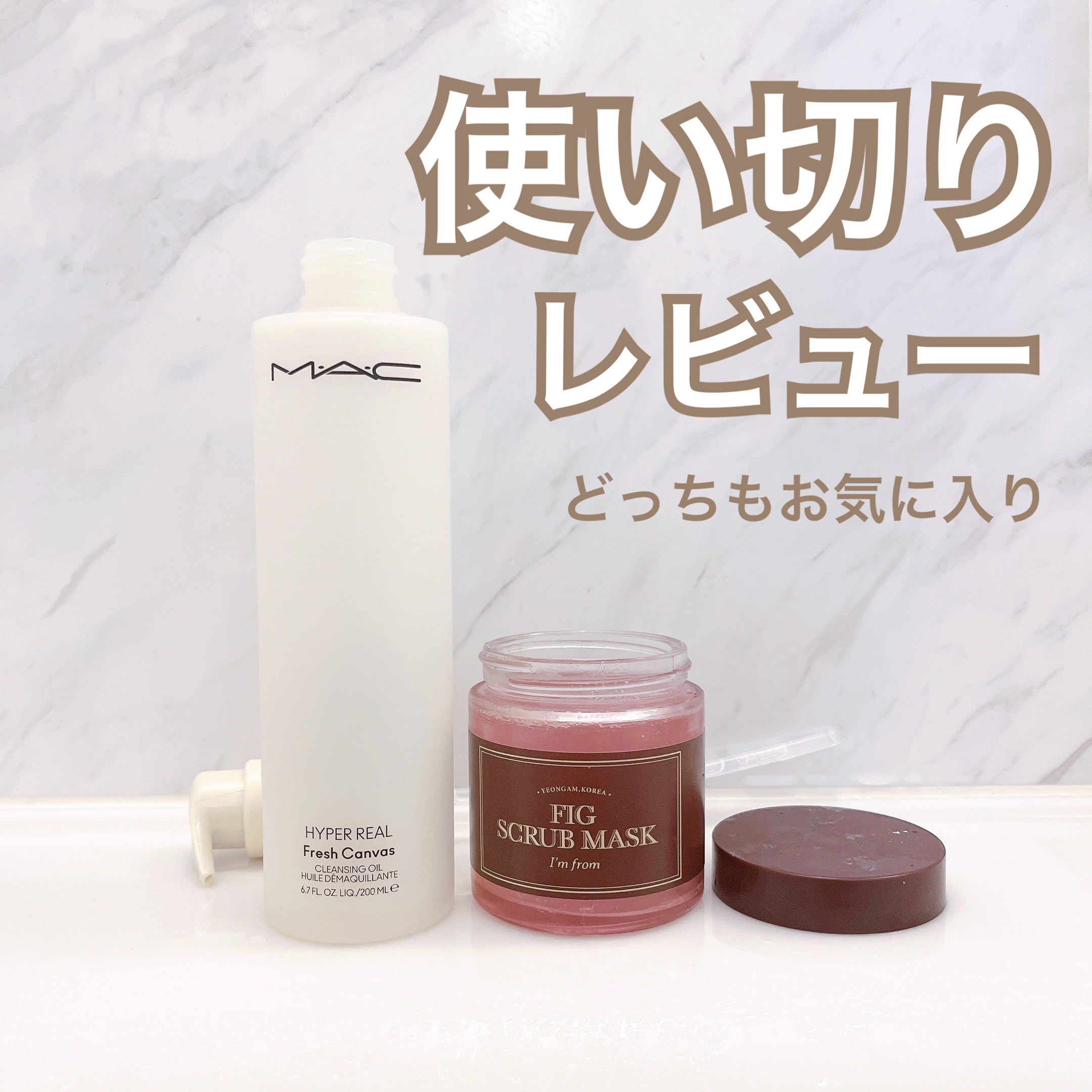 ハイパー リアル フレッシュ キャンバス クレンジング オイル/M・A・C/オイルクレンジングを使ったクチコミ（1枚目）