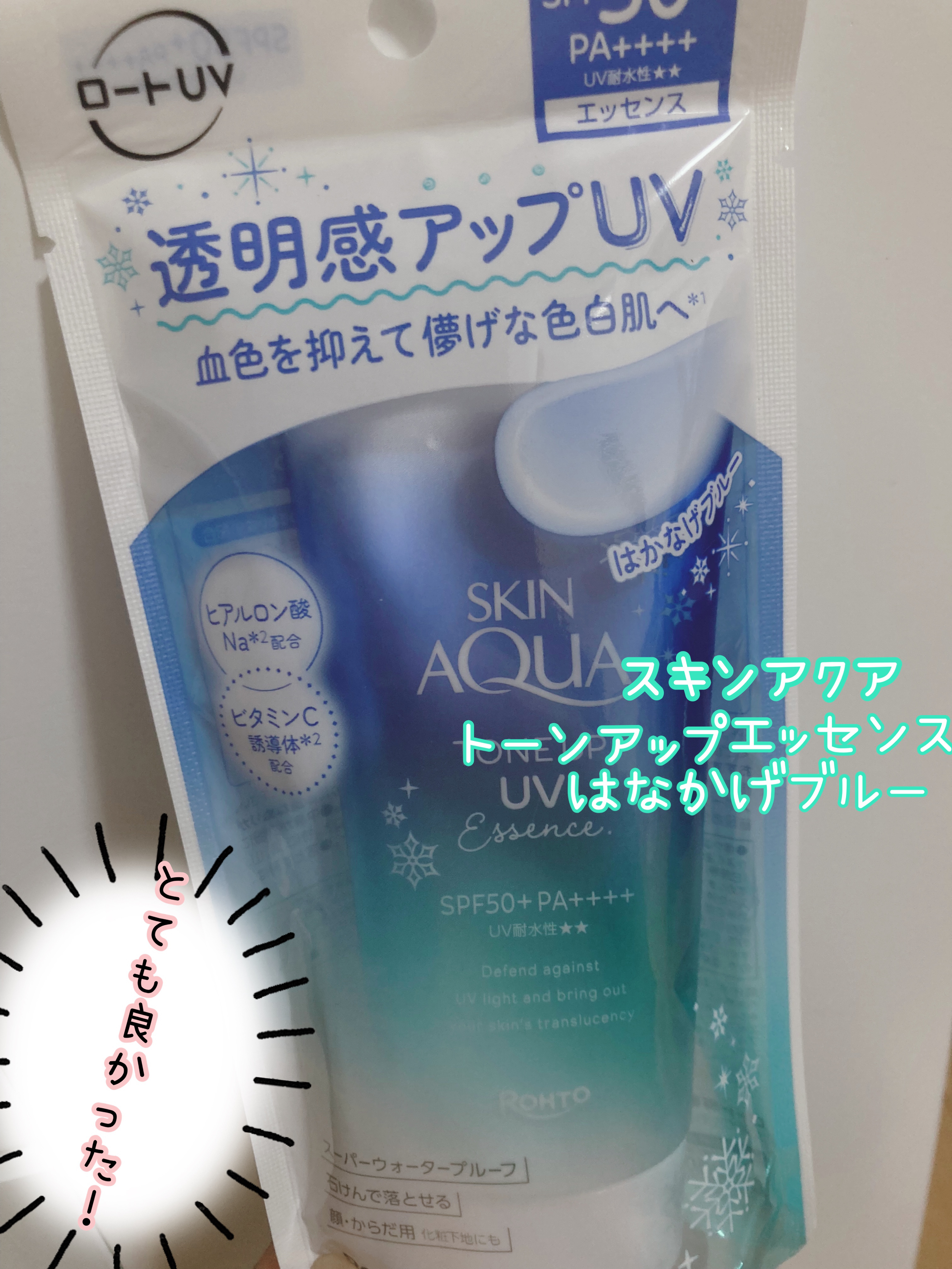 スキンアクア トーンアップUVエッセンス/スキンアクア/日焼け止めクリームを使ったクチコミ（1枚目）