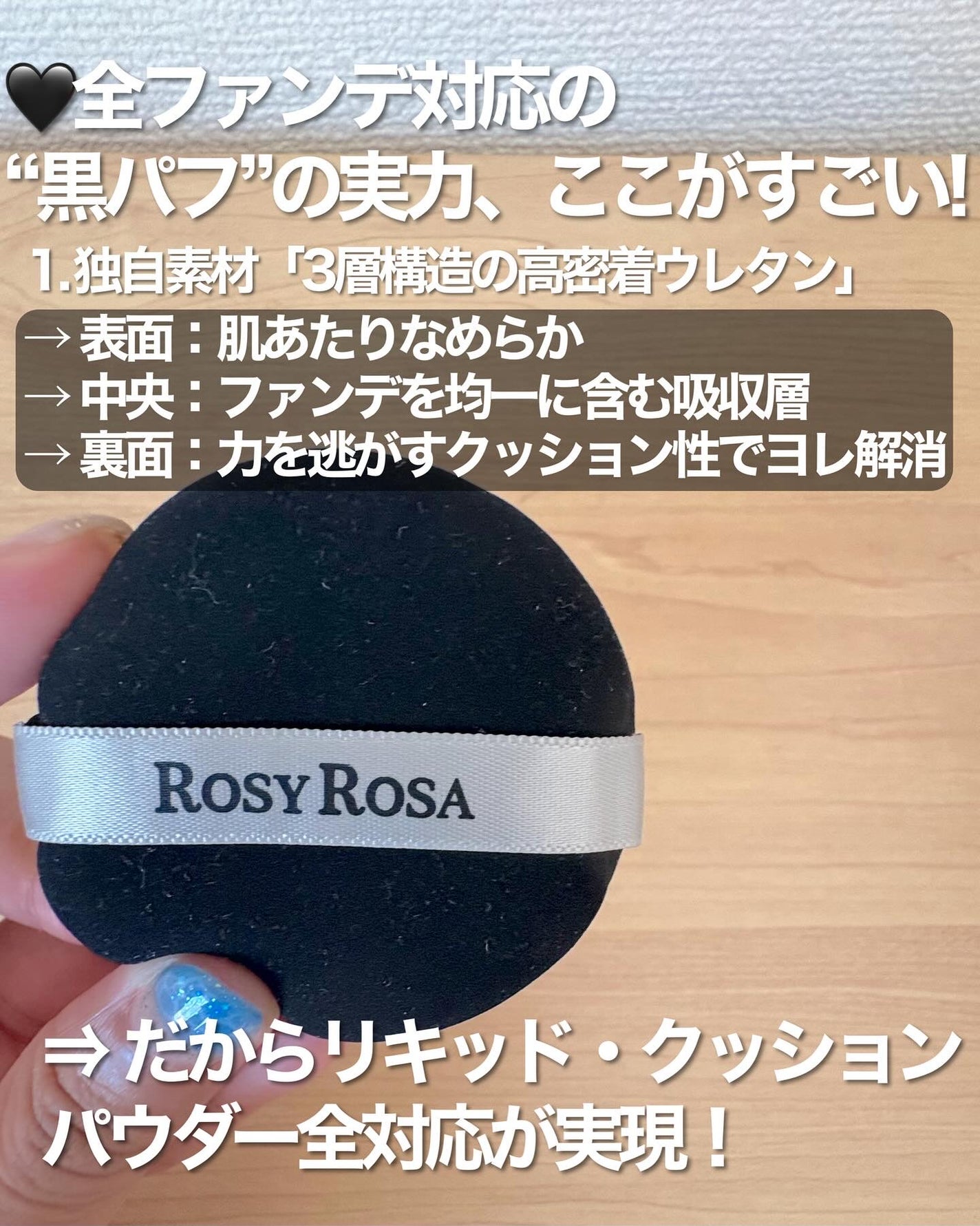 マルチファンデパフ 2P/ロージーローザ/パフ・スポンジを使ったクチコミ(4枚目)