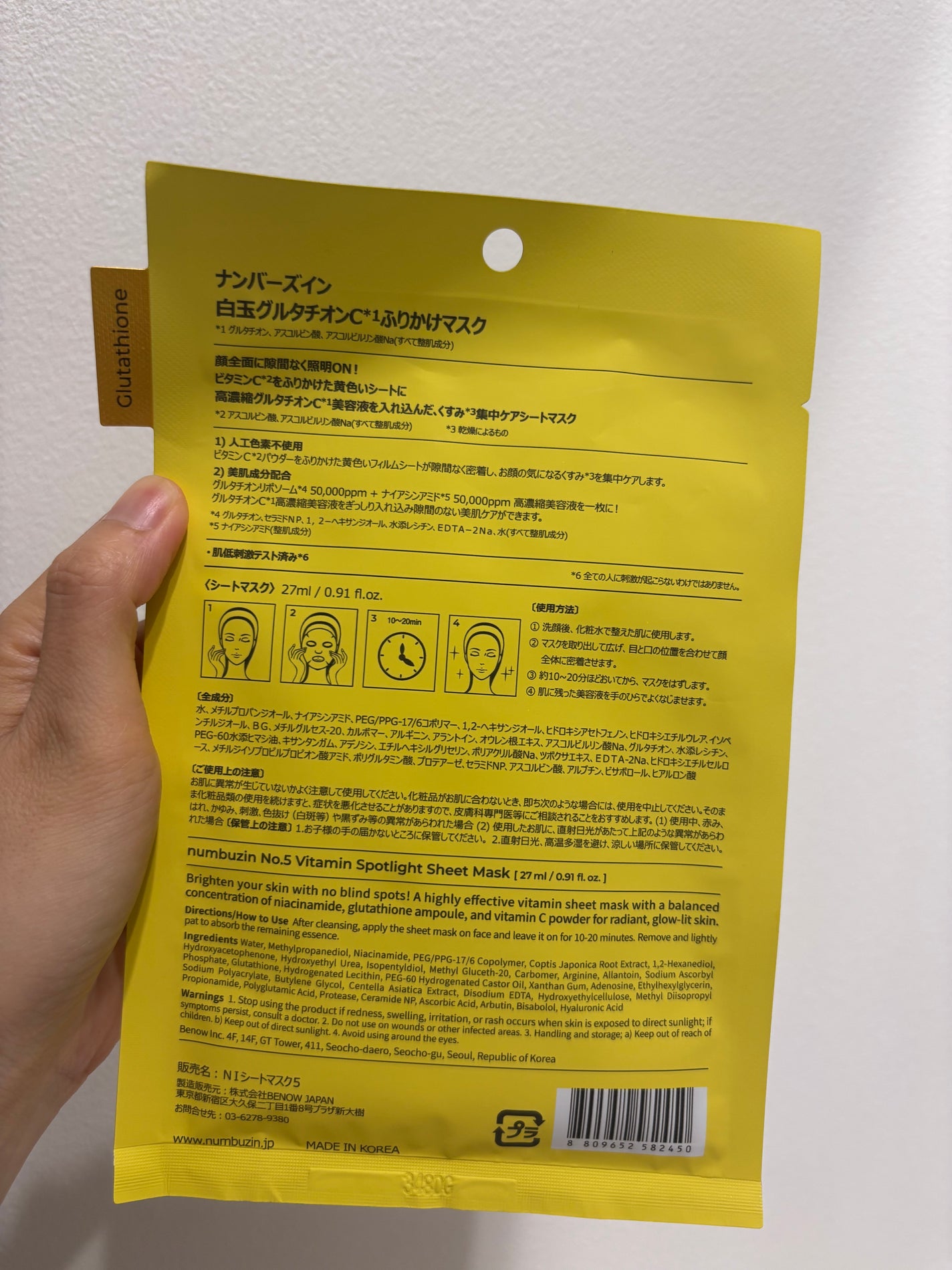 5番 白玉グルタチオンCふりかけマスク/numbuzin/シートマスク・パックを使ったクチコミ(2枚目)