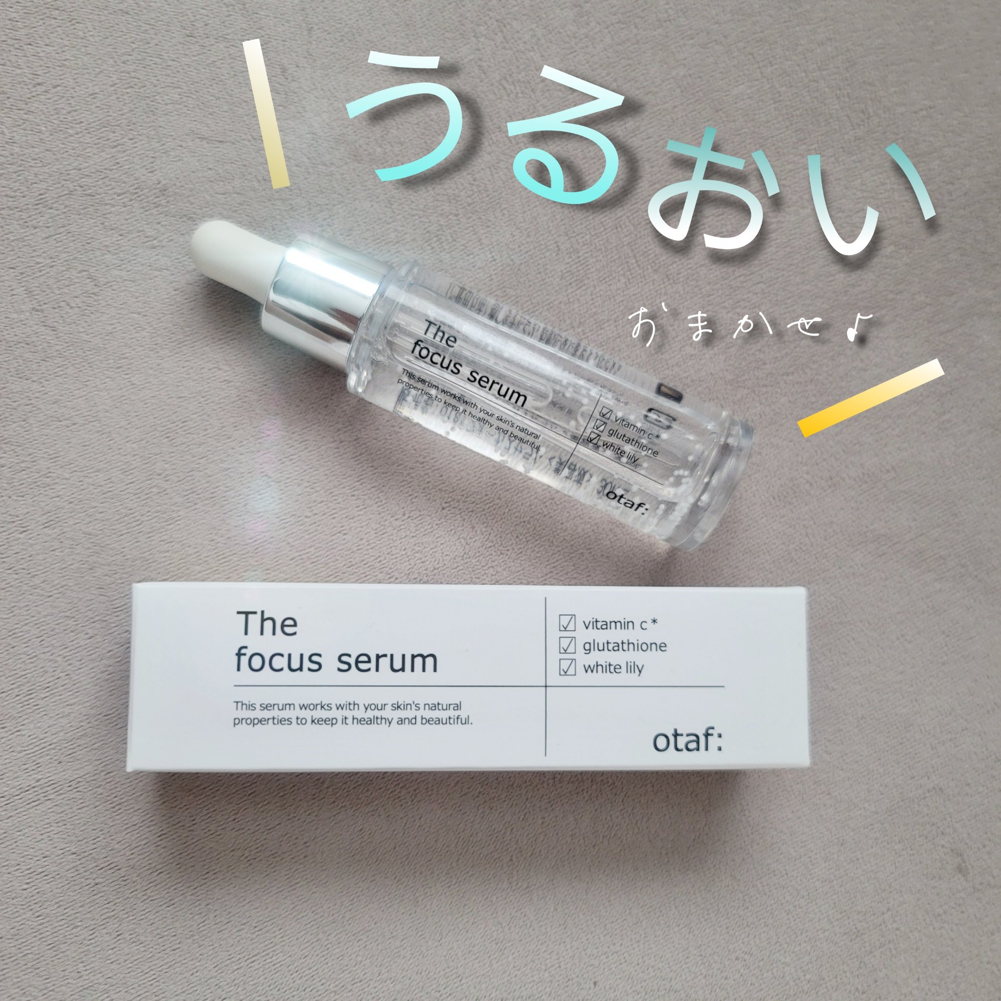 フォーカスセラム/otaf:/美容液を使ったクチコミ（1枚目）