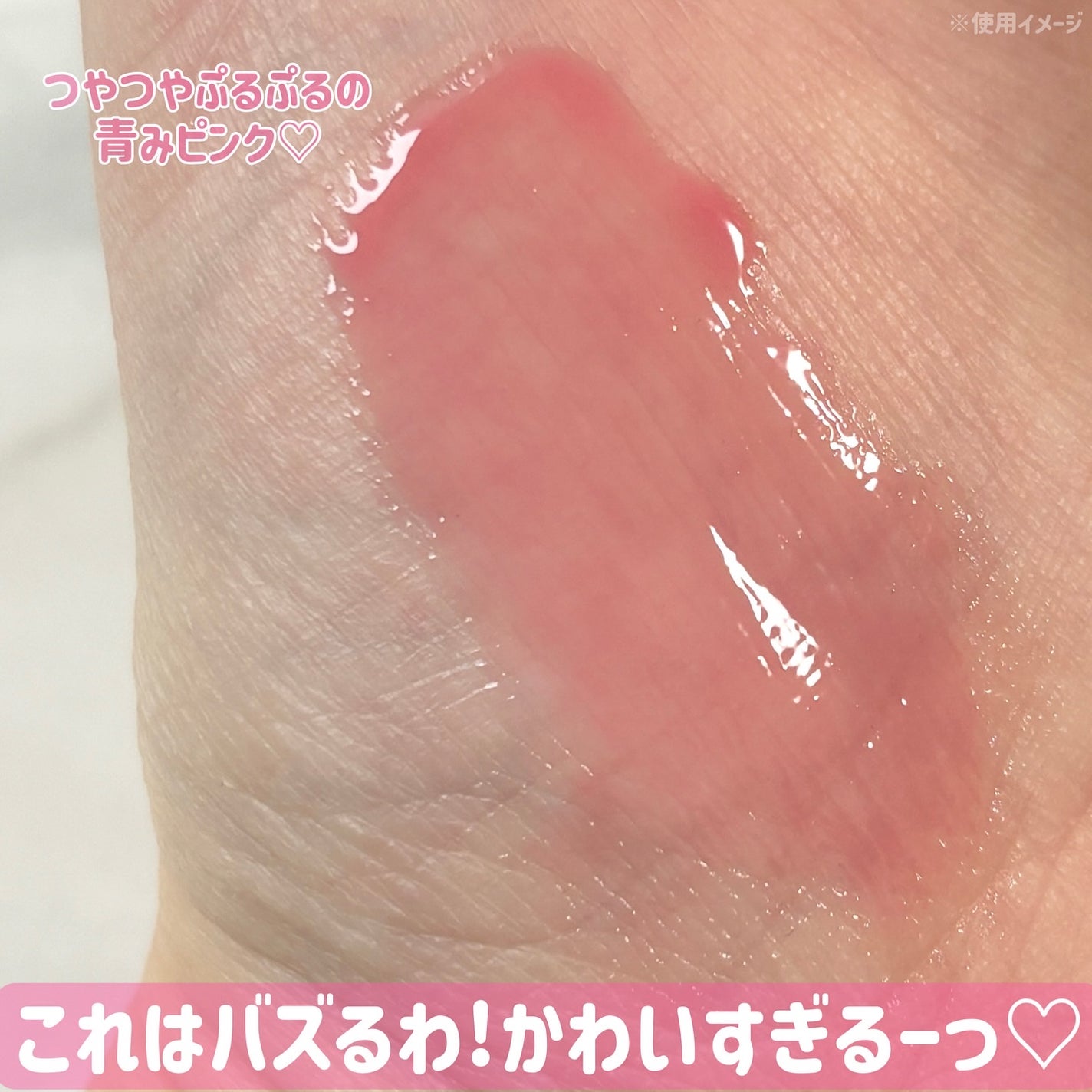 フィー 3Dボリューミンググロス/fwee/リップグロスを使ったクチコミ(2枚目)