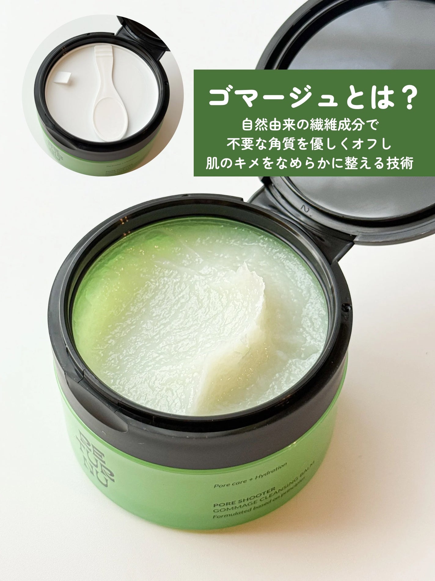 ポアシューター ゴマージュクレンジングバーム/RETURNU/クレンジングバームを使ったクチコミ(3枚目)