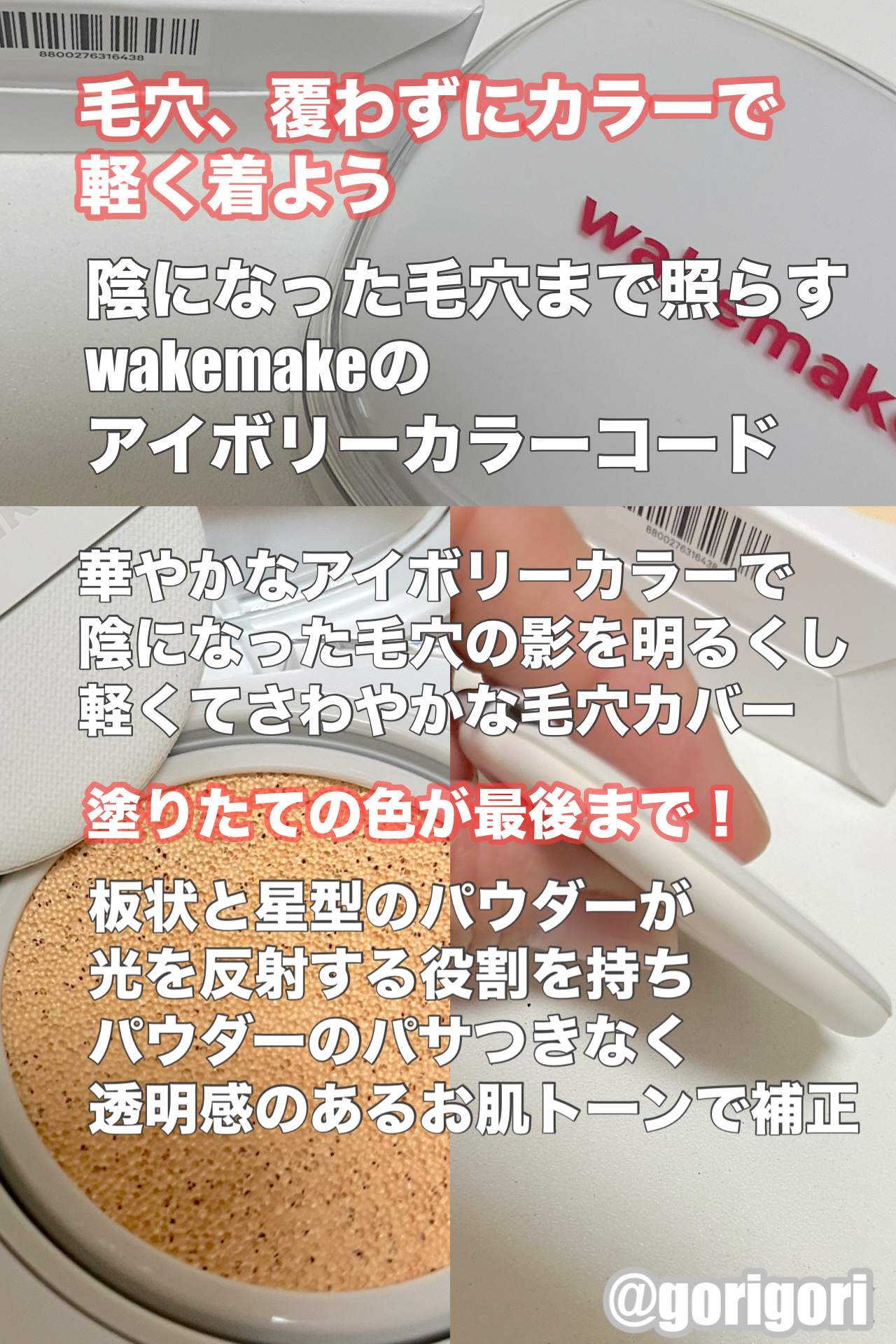 ソフトシアーマルチパレット/wakemake/アイシャドウパレットを使ったクチコミ（2枚目）