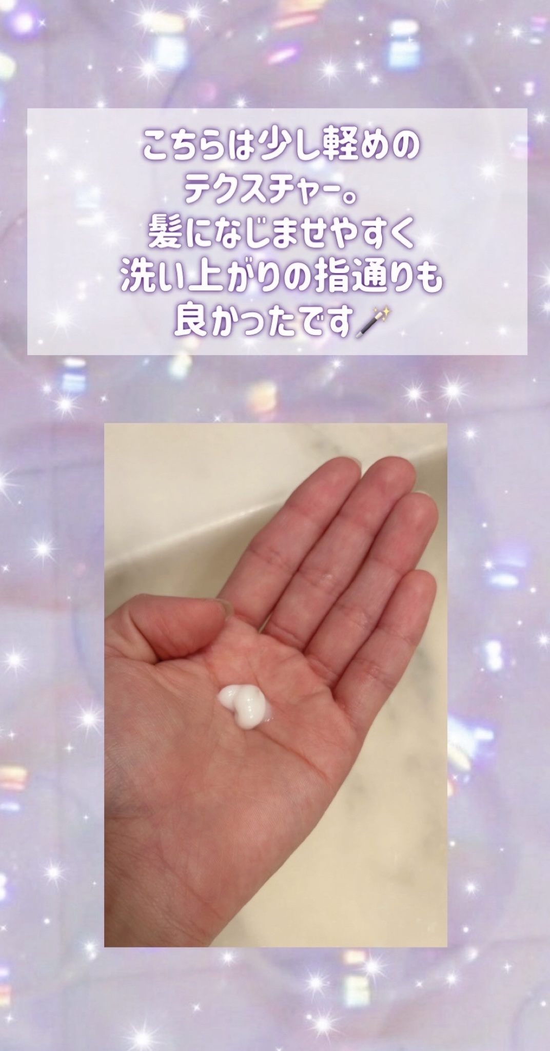 バランスリペア シャンプー/ヘアトリートメント モイスト/hiritu/市販シャンプーを使ったクチコミ（3枚目）