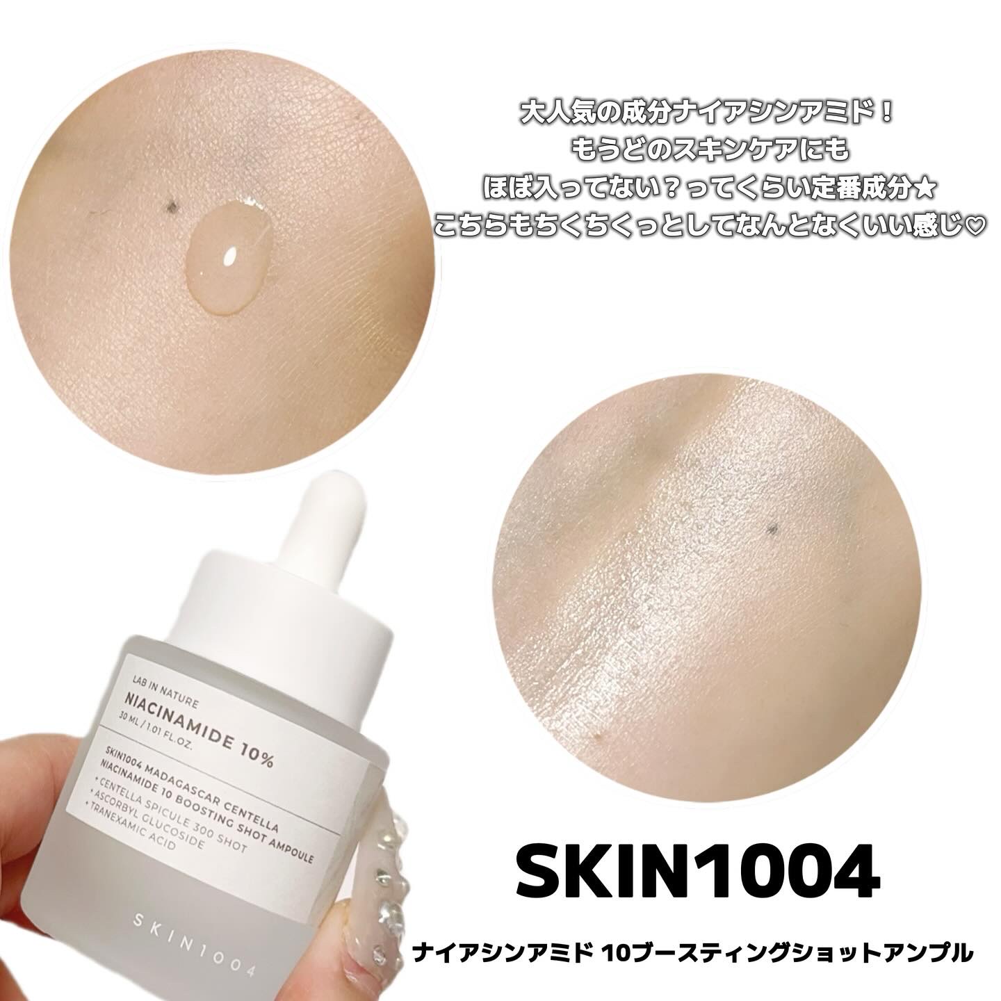 レチノール 0.2 ブースティングショット アンプル/SKIN1004/美容液を使ったクチコミ（3枚目）
