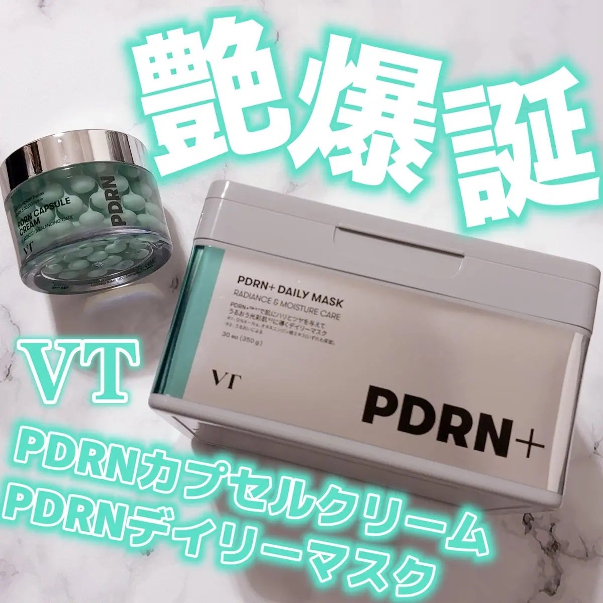 PDRN+ デイリーマスク/VT/シートマスク・パックを使ったクチコミ(1枚目)