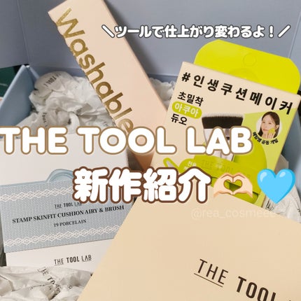 スタンプスキンフィットクッションエアリー/THE TOOL LAB/クッションファンデーションを使ったクチコミ(1枚目)