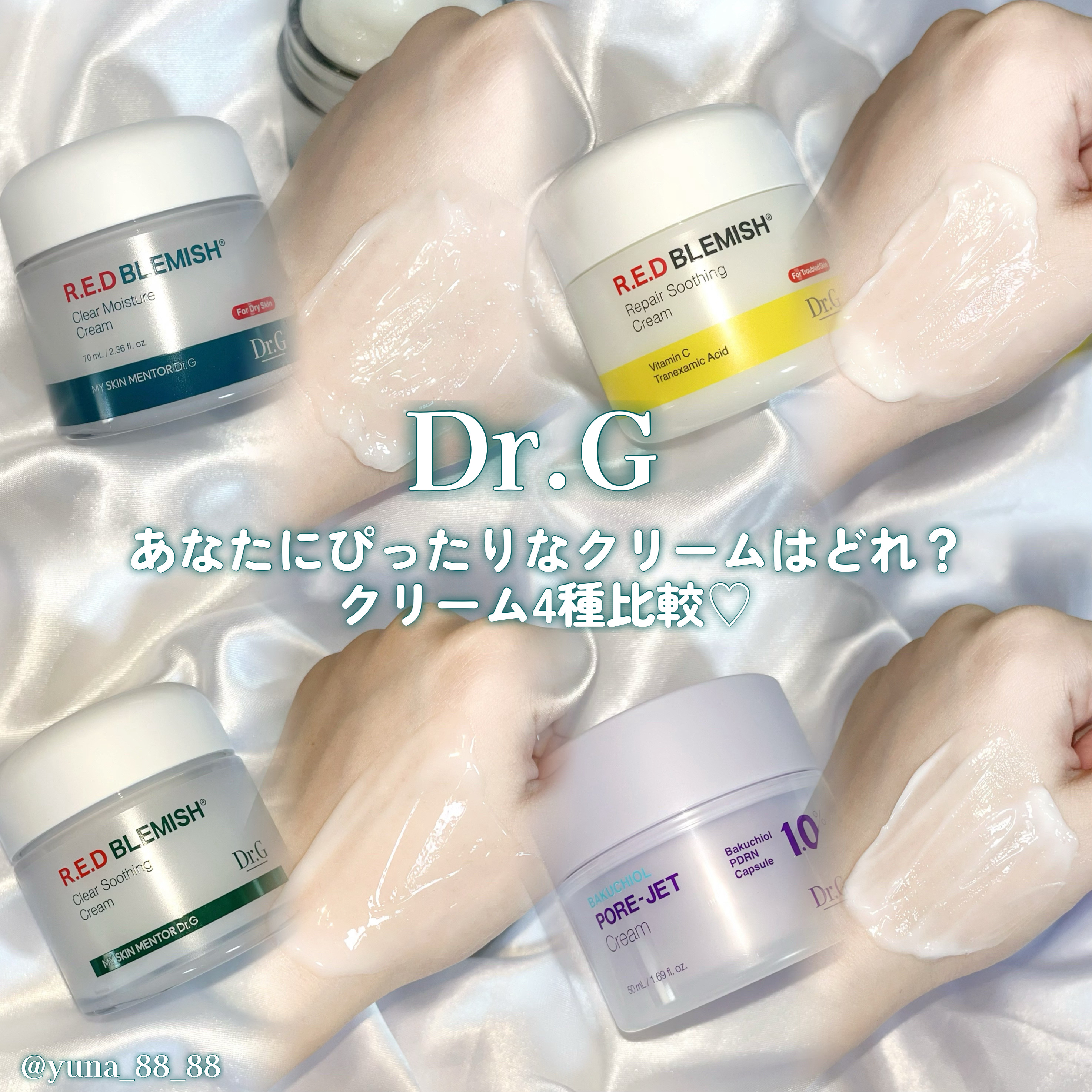 レッドブレミッシュ クリアスージングクリーム/Dr.G/フェイスクリームを使ったクチコミ（1枚目）