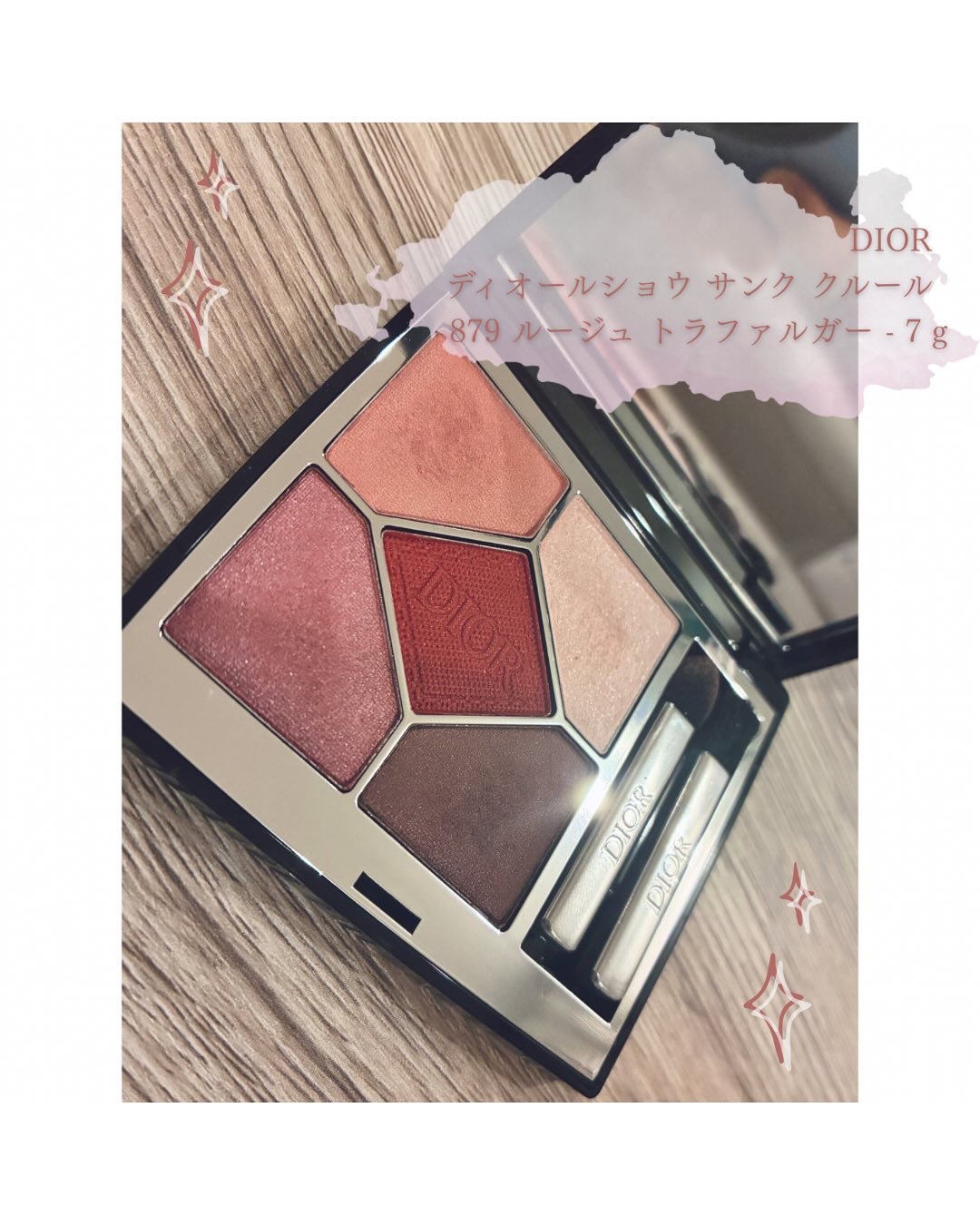 ディオールショウ サンク クルール 879 ルージュ トラファルガー/Dior/アイシャドウを使ったクチコミ（1枚目）