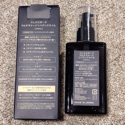 マルチダメージ リペアヘアオイル/Cleo's Beauté/ヘアオイルを使ったクチコミ(2枚目)