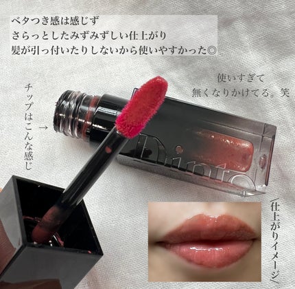 ブラーグロイリップティント 211 ヴィーナス/Dinto/リップティントの画像