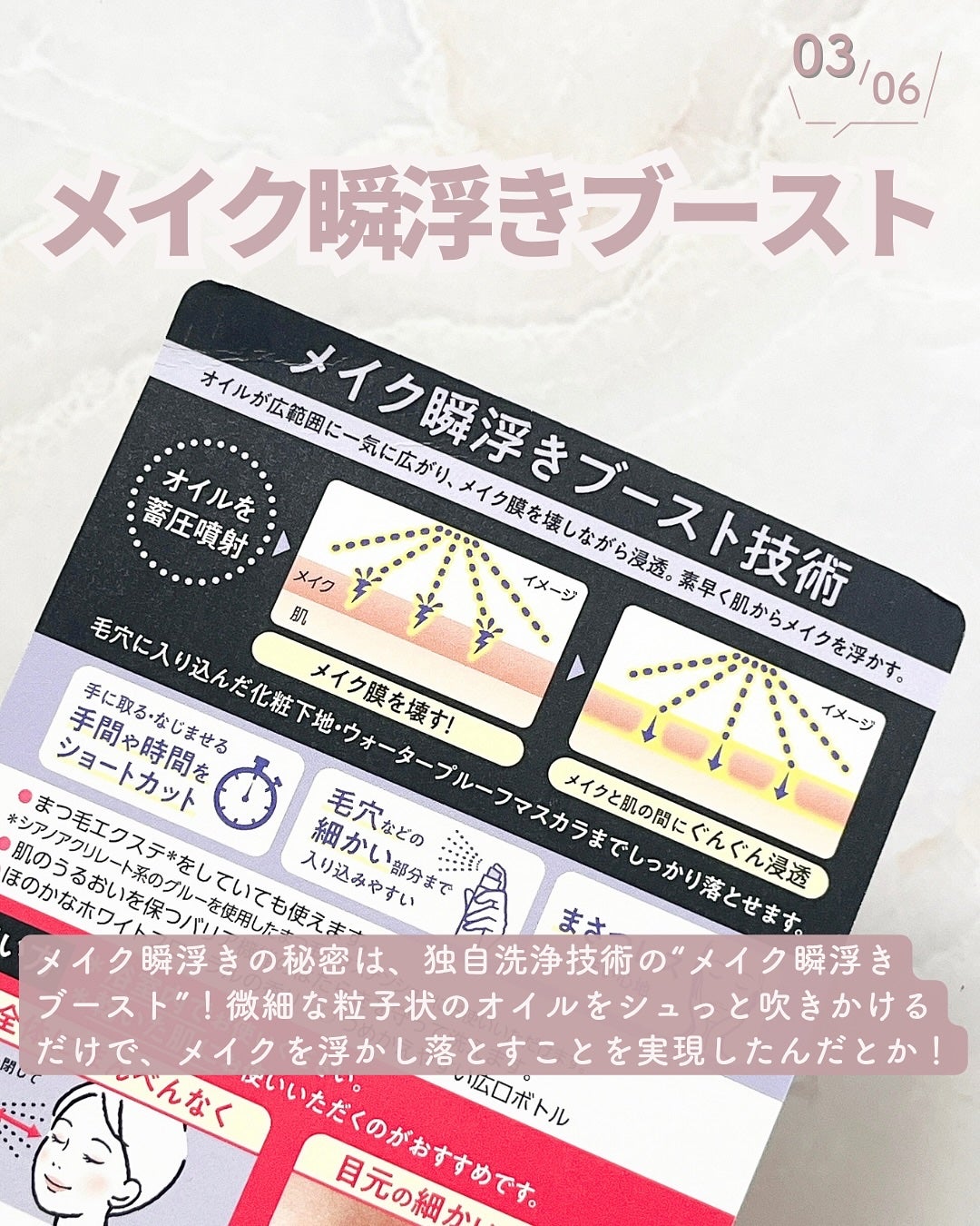 ザ クレンズ オイルミストメイク落とし/ビオレ/オイルクレンジングを使ったクチコミ(4枚目)