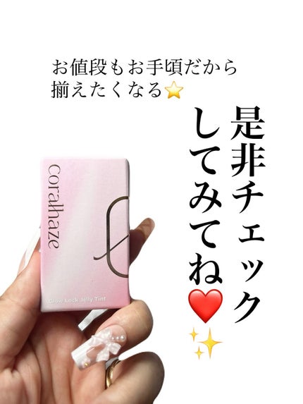 グロウロックゼリーティント/Coralhaze/リップティントを使ったクチコミ(4枚目)