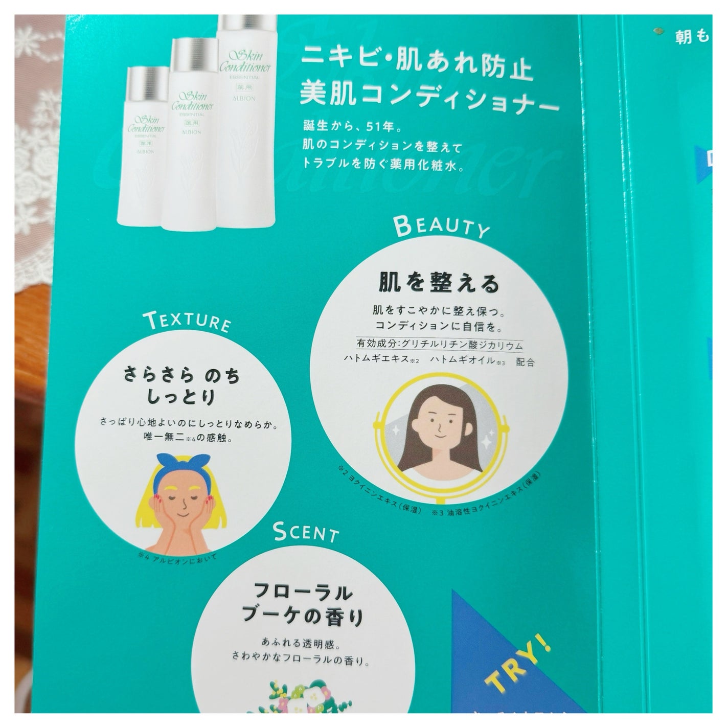 薬用スキンコンディショナーエッセンシャル N/ALBION/化粧水を使ったクチコミ(3枚目)