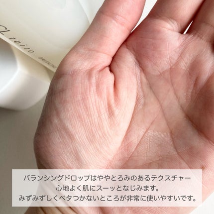 トイロ バランシングドロップ<医薬部外品>(化粧液)/ファンケル/化粧水を使ったクチコミ(2枚目)