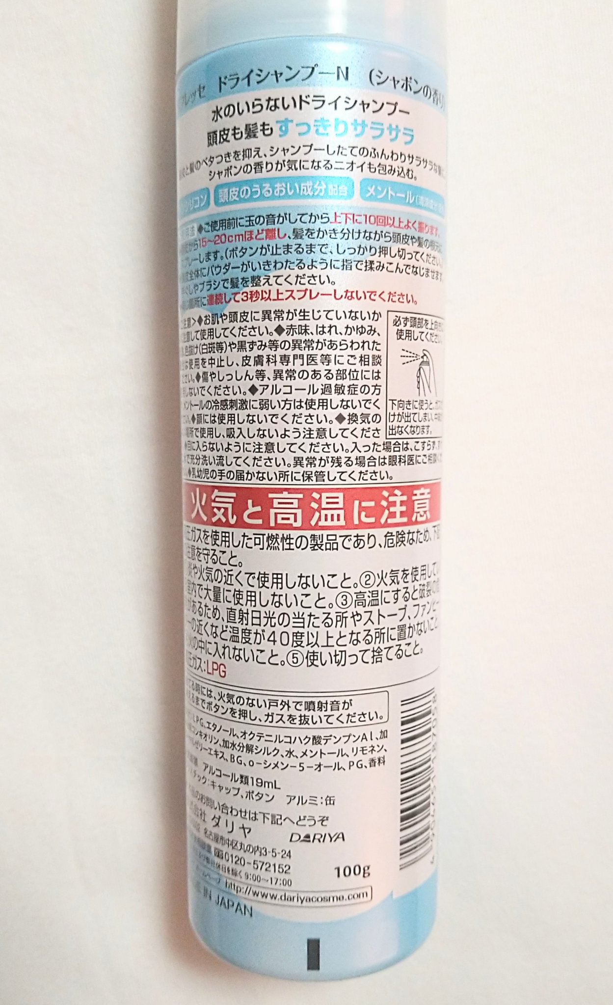 ドライシャンプー シャボンの香り/リフレッセ/ドライシャンプーを使ったクチコミ（2枚目）