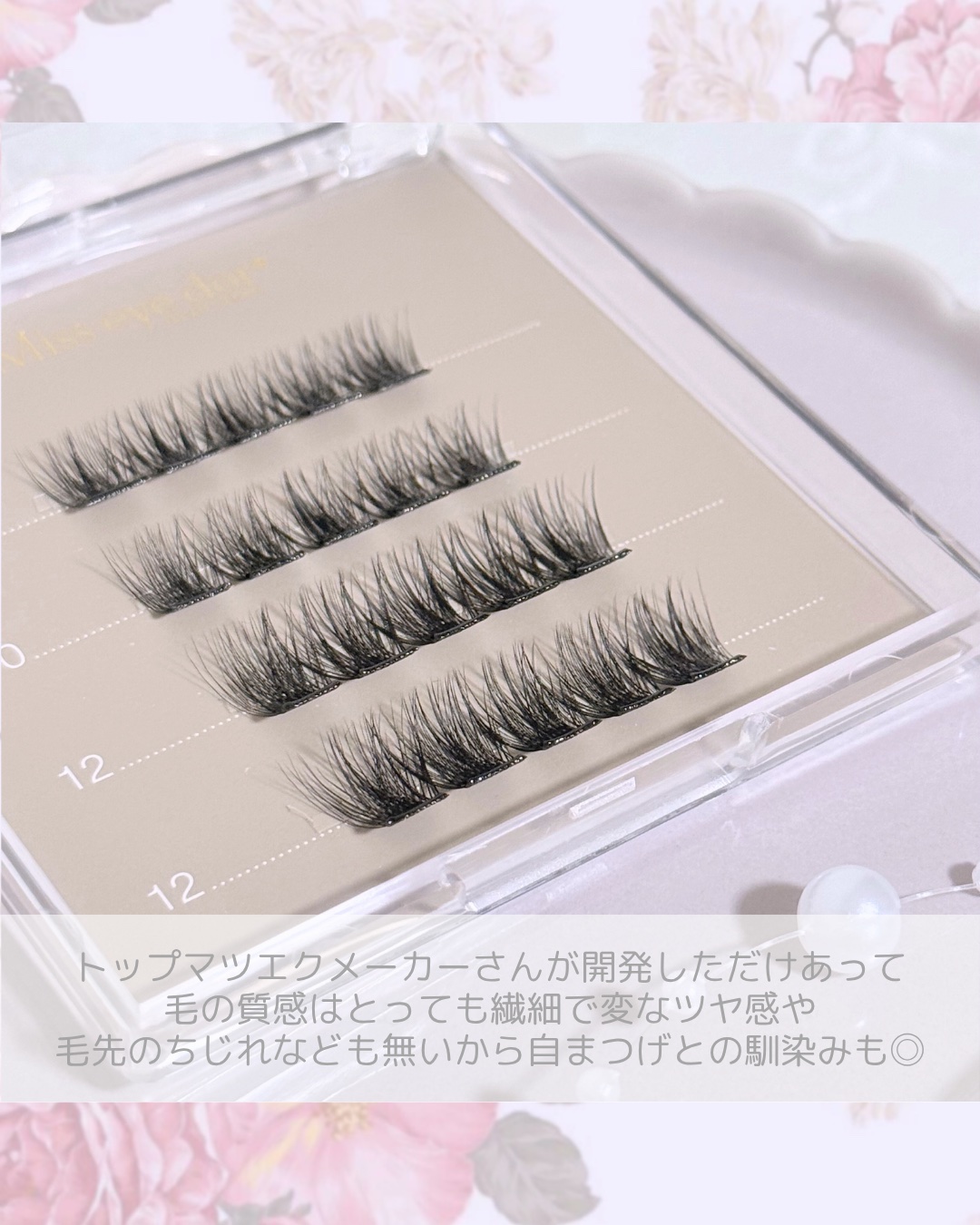 1秒まつエク/Miss eye d'or/つけまつげを使ったクチコミ（3枚目）