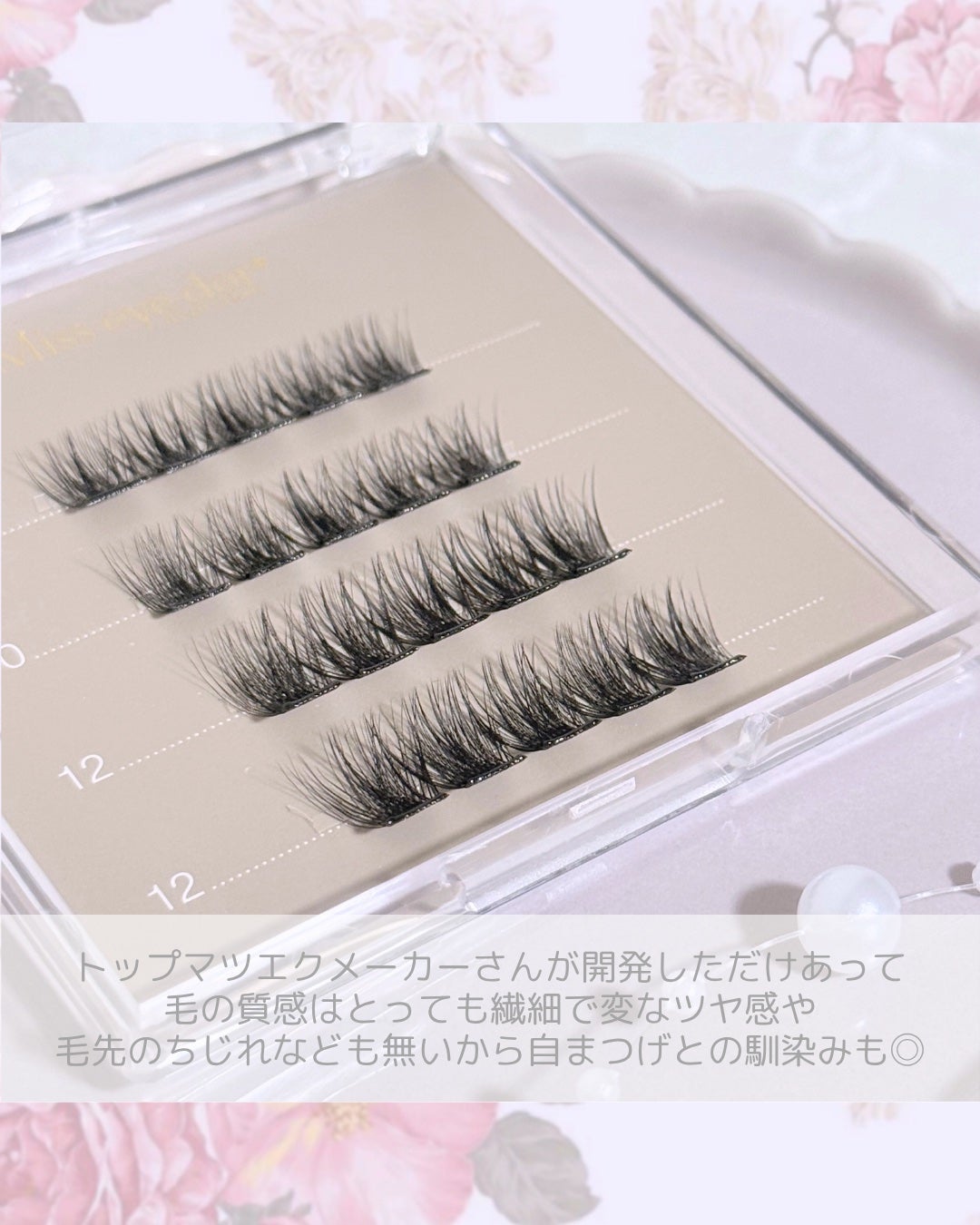 1秒まつエク/Miss eye d'or/つけまつげを使ったクチコミ(3枚目)